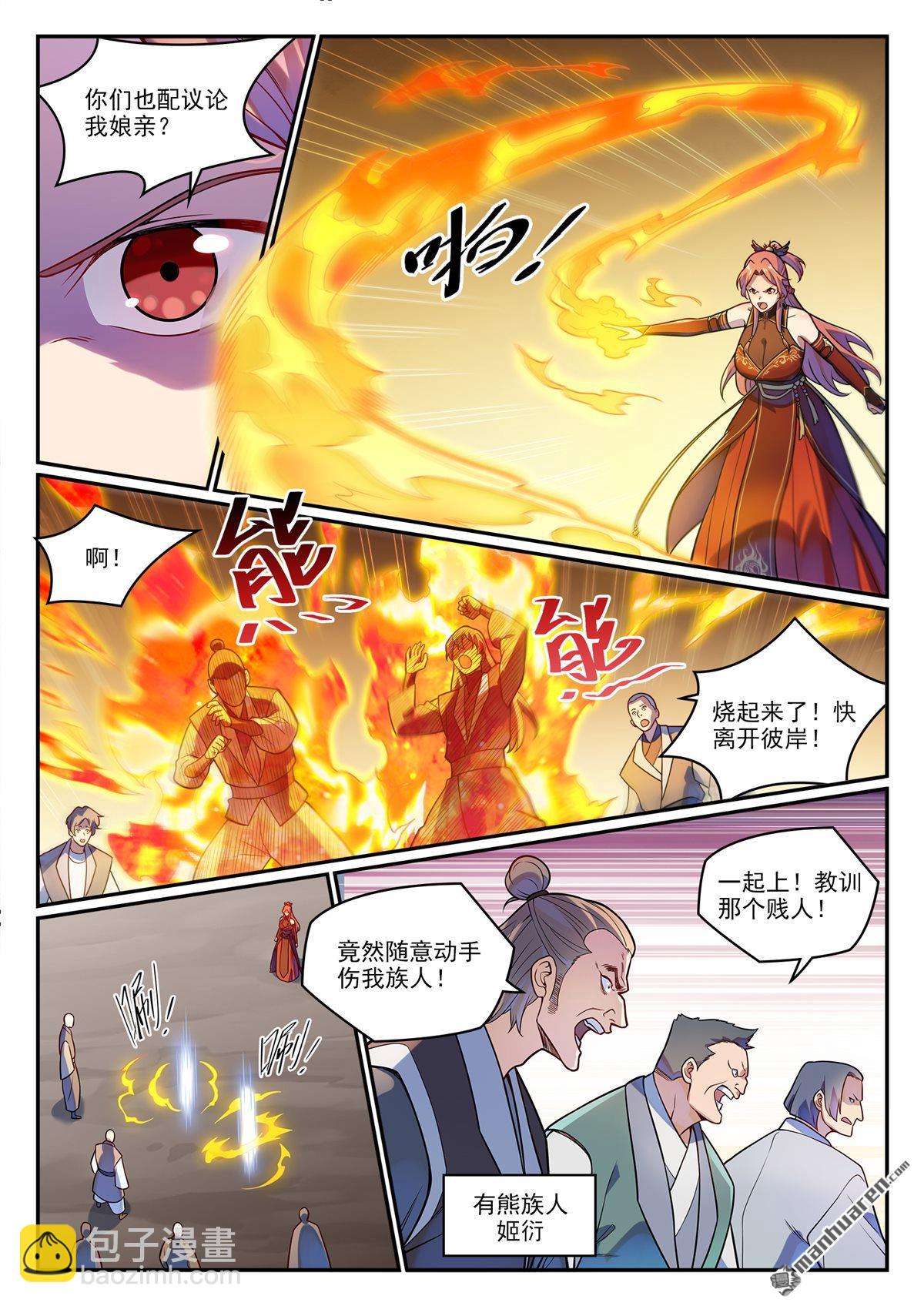 第1224回 弥天神庙7