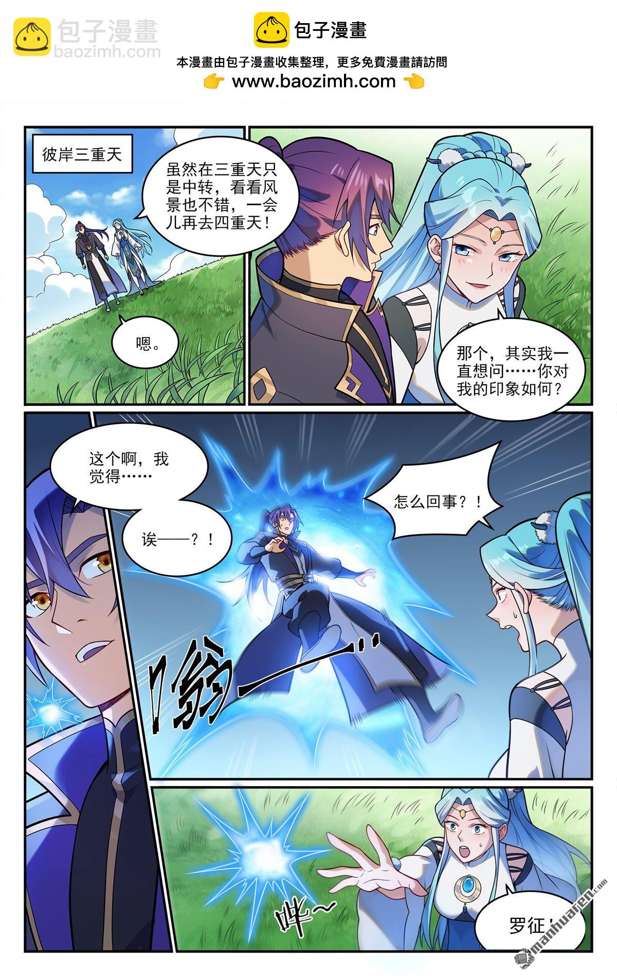 番外 穷奇面具1