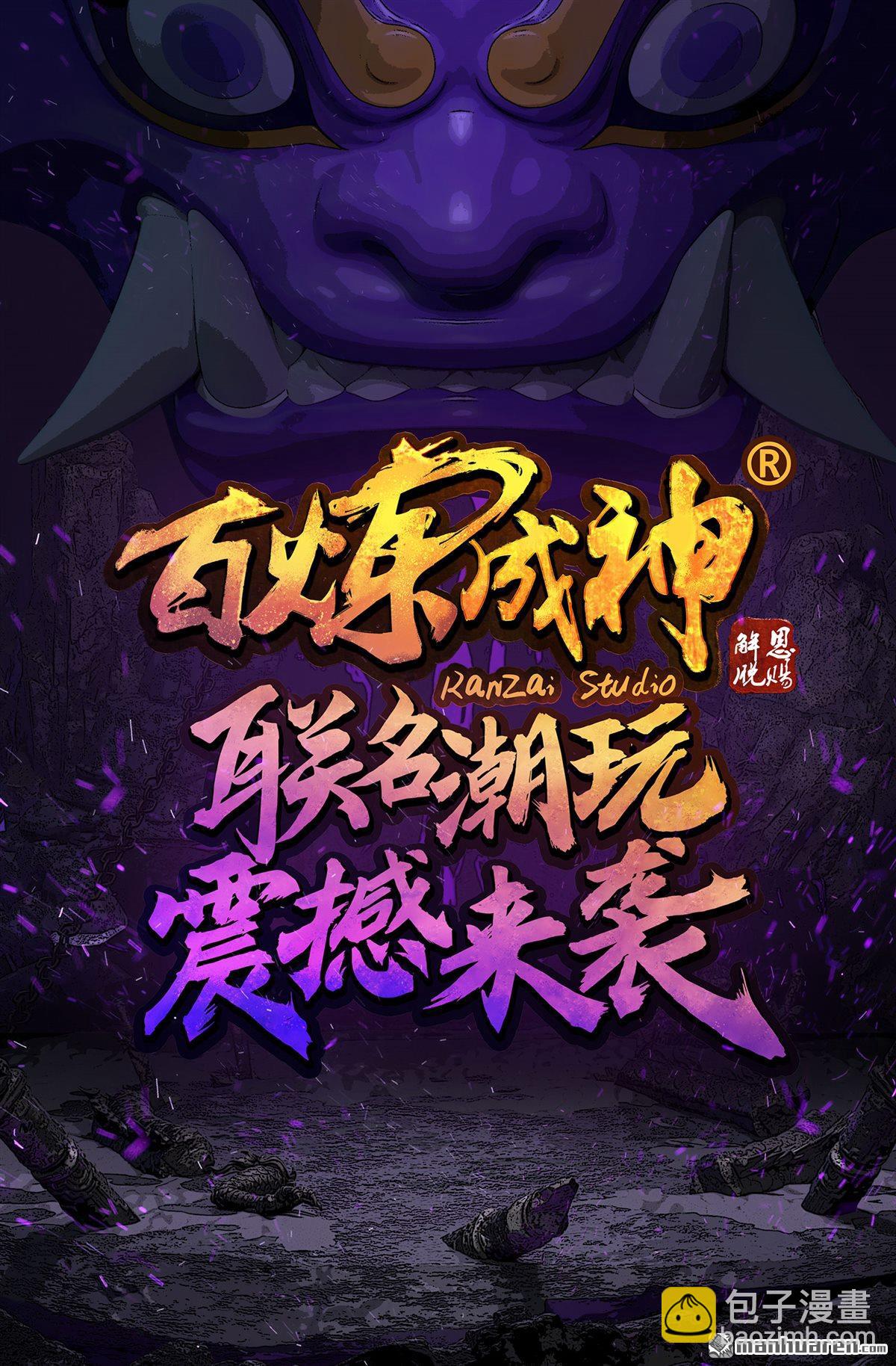 番外 穷奇面具11