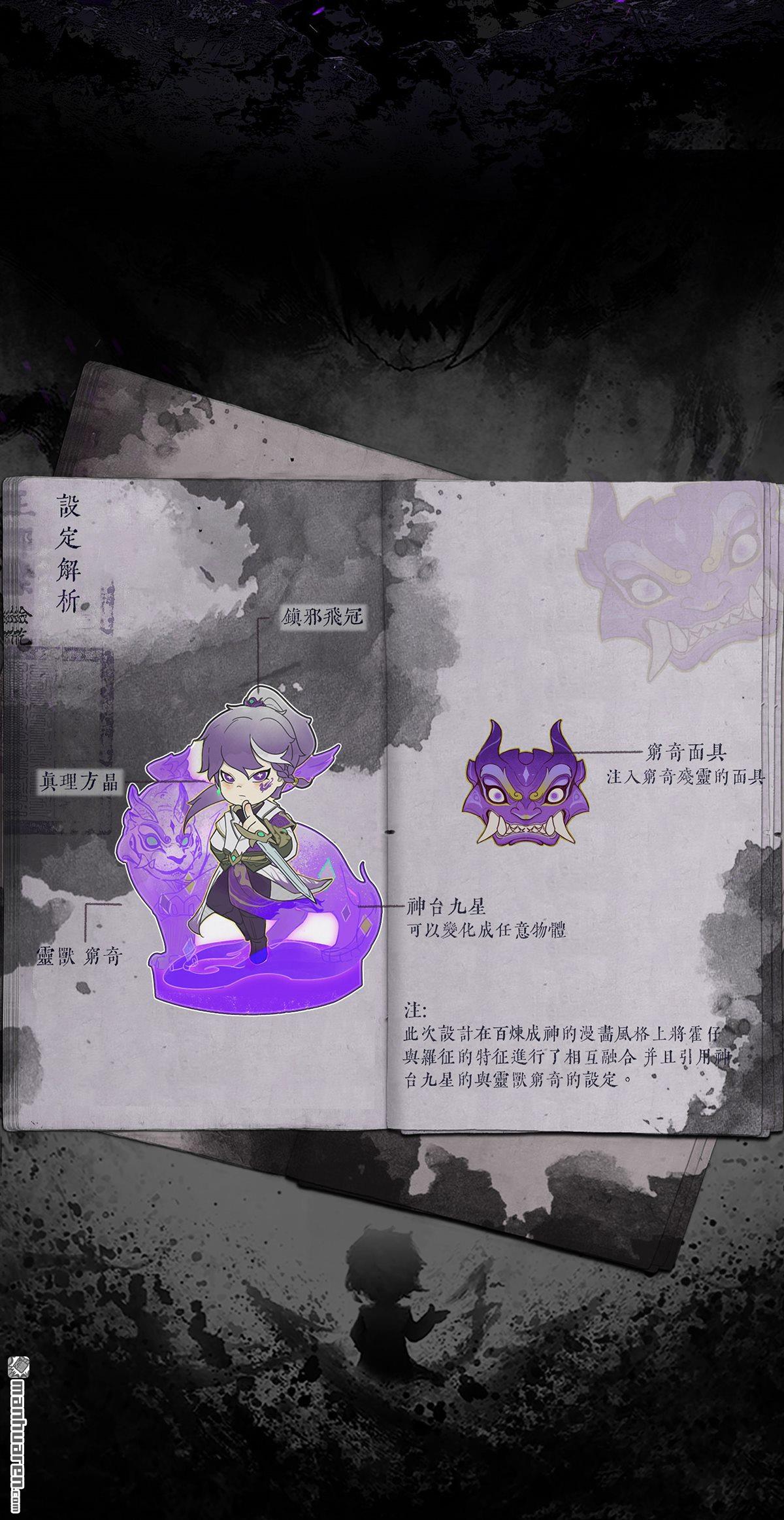 番外 穷奇面具12