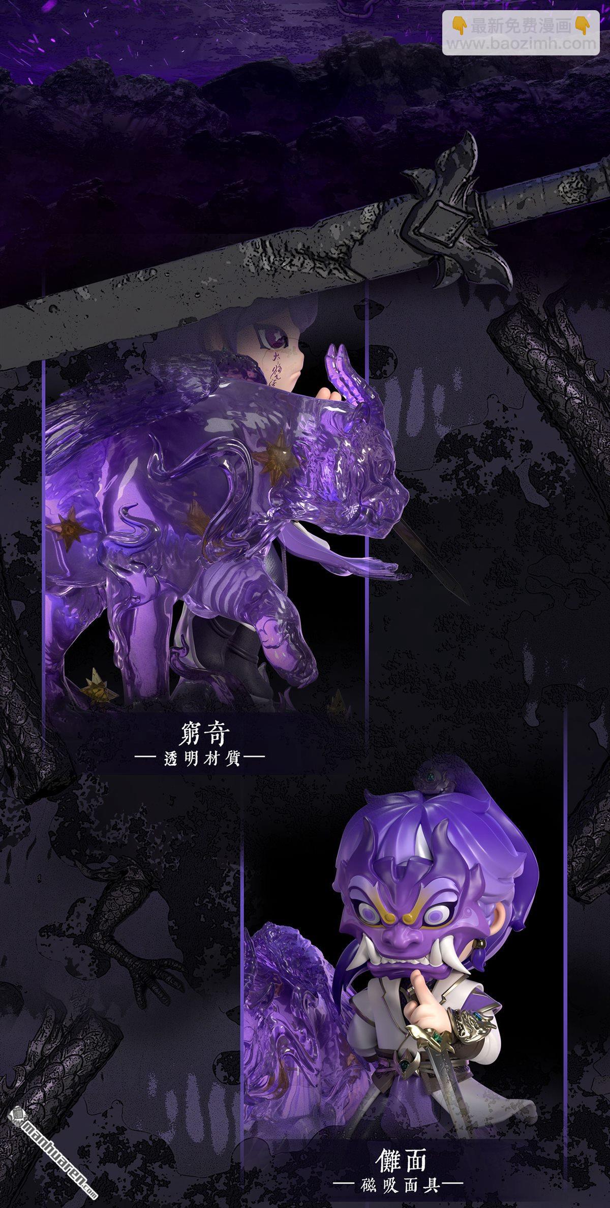 番外 穷奇面具14