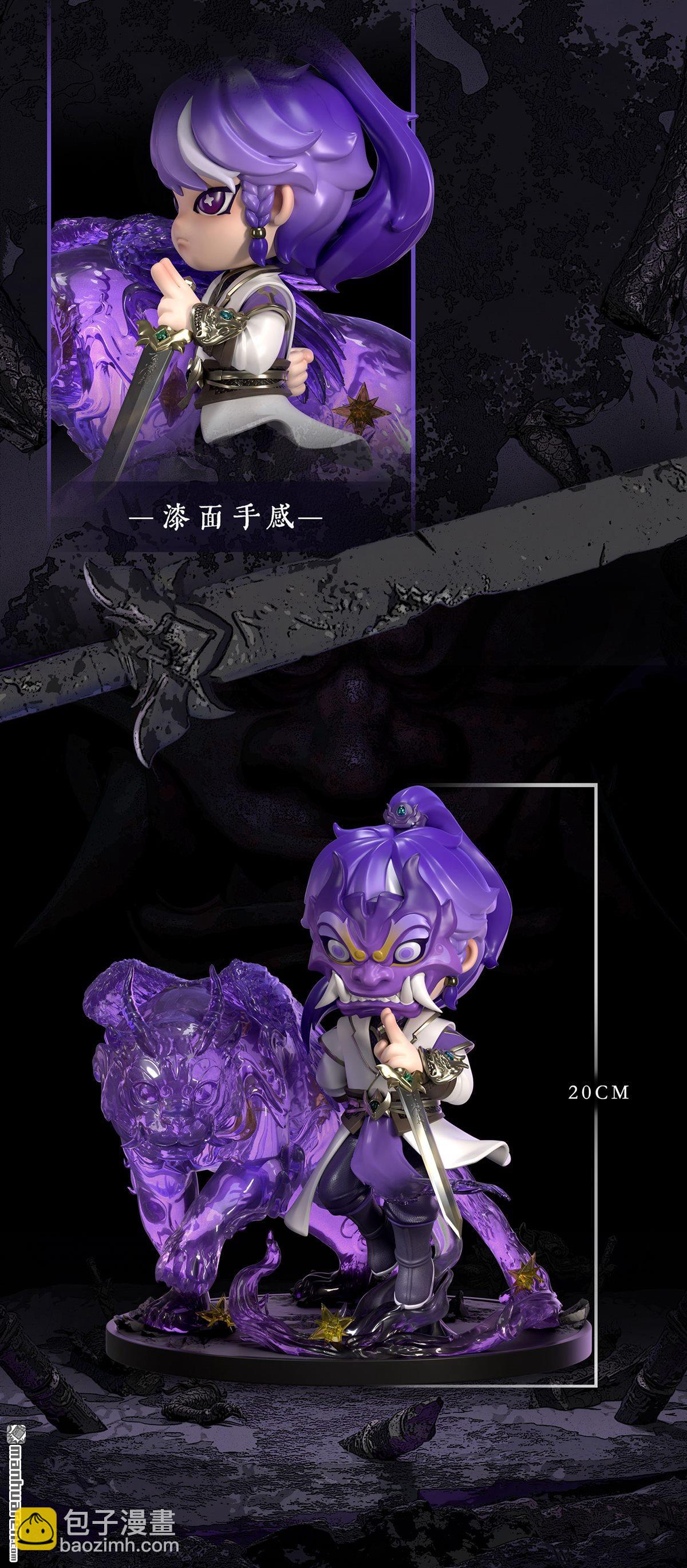 番外 穷奇面具15