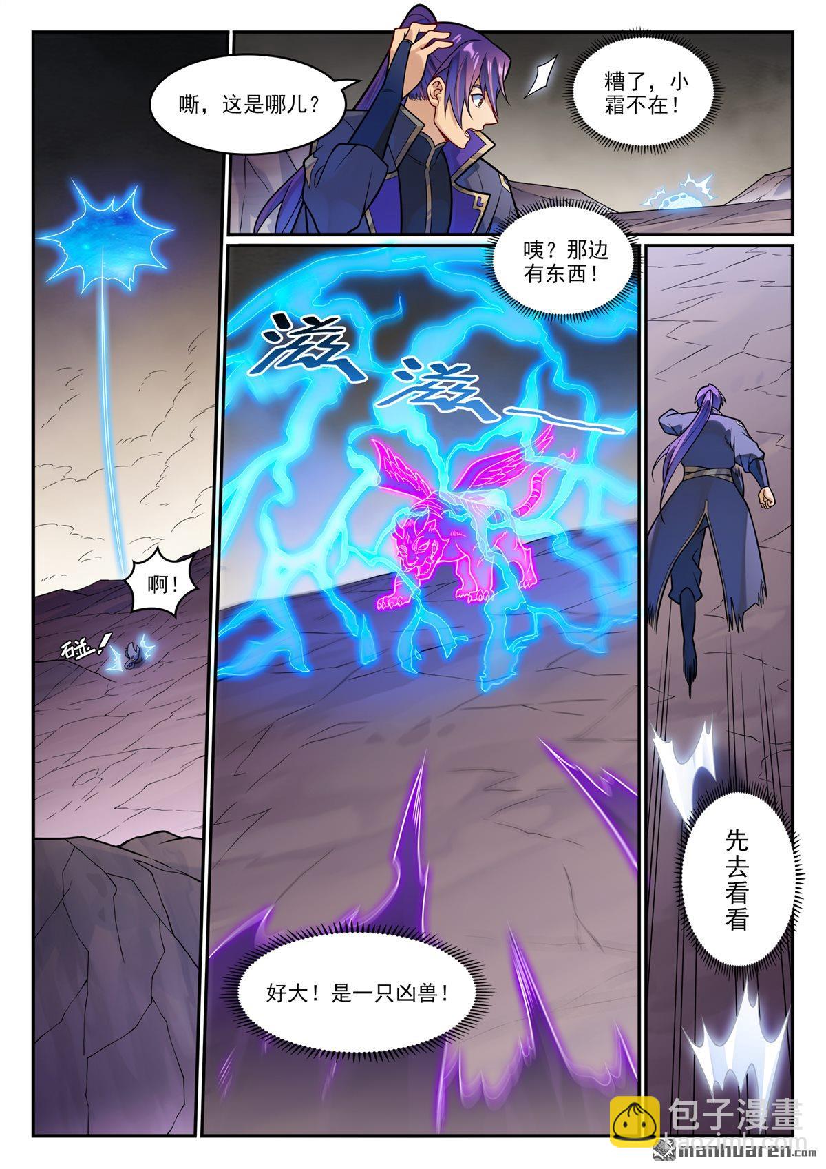 番外 穷奇面具2