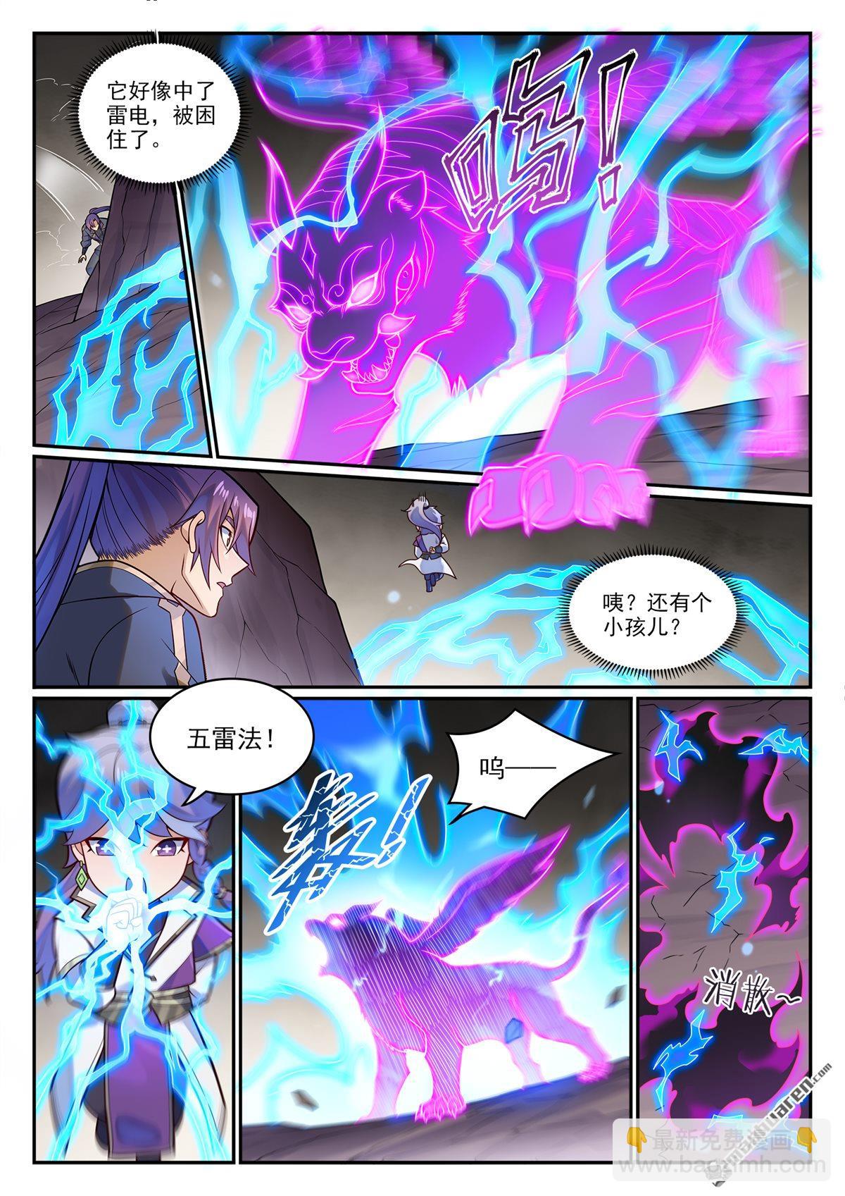 番外 穷奇面具3