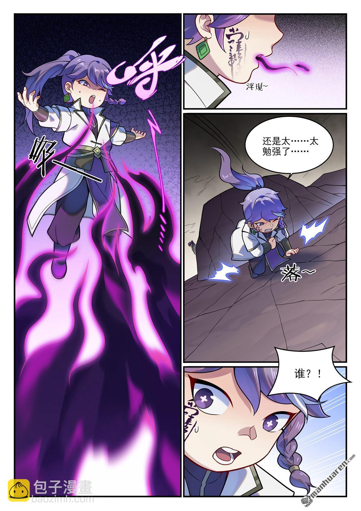 番外 穷奇面具4