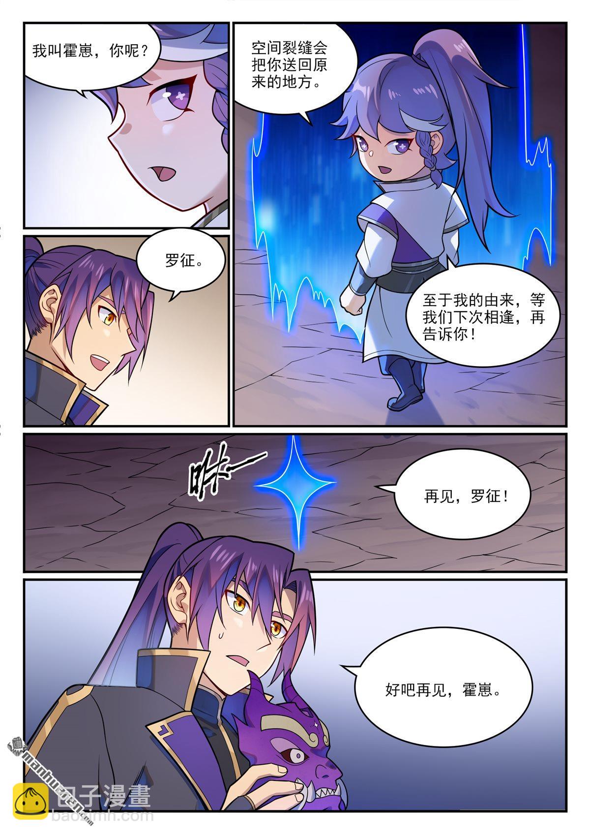 番外 穷奇面具9