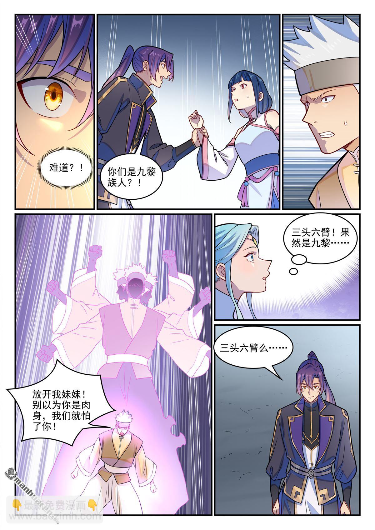 第1228回 族人相认13