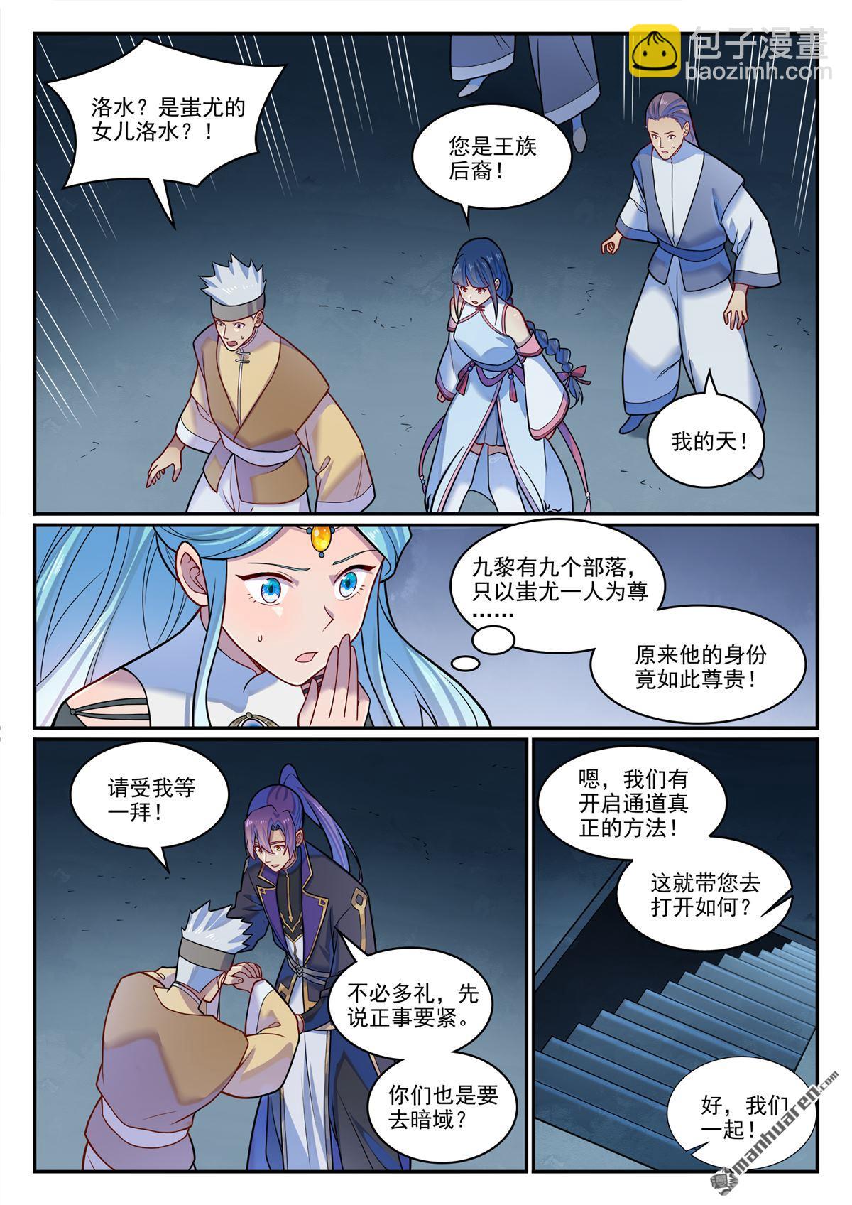 第1228回 族人相认15