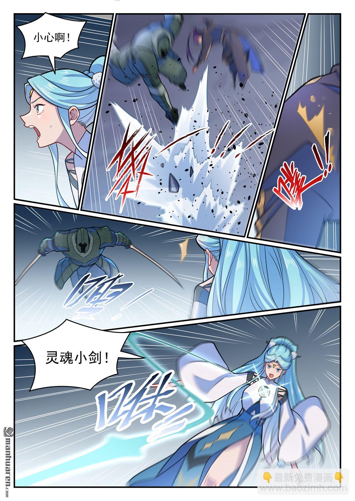 第1228回 族人相认3