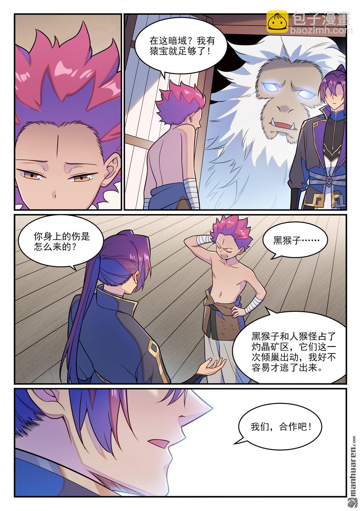 第1234回 暗域危机2