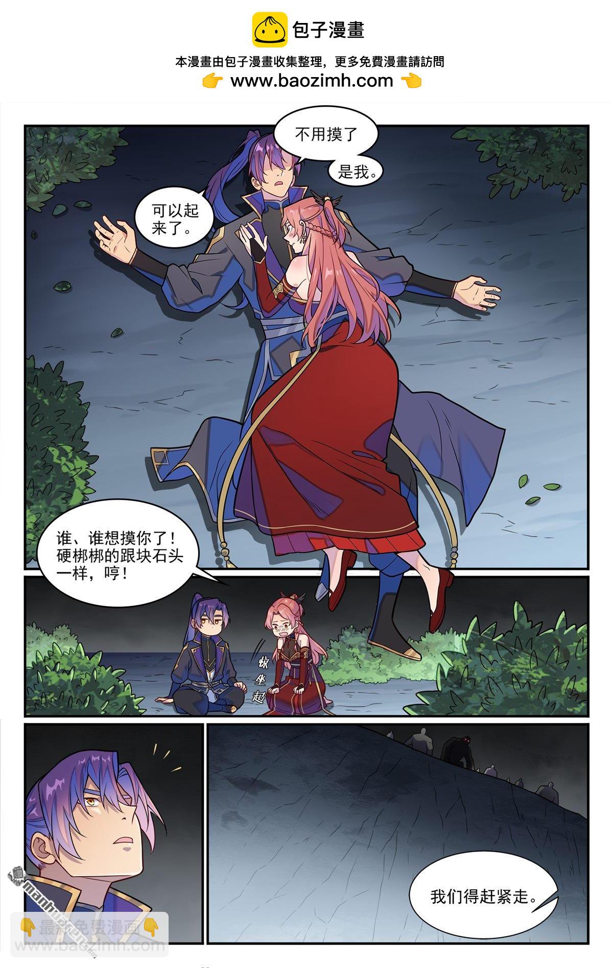 第1235回 穷追不舍1