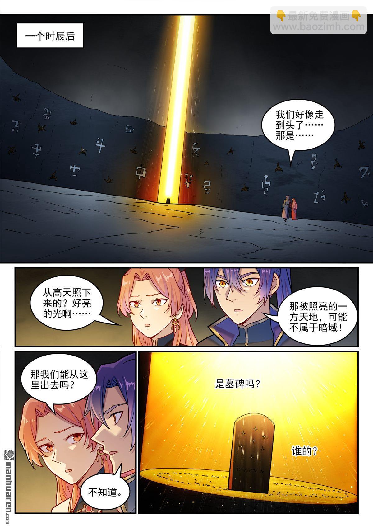 第1235回 穷追不舍12
