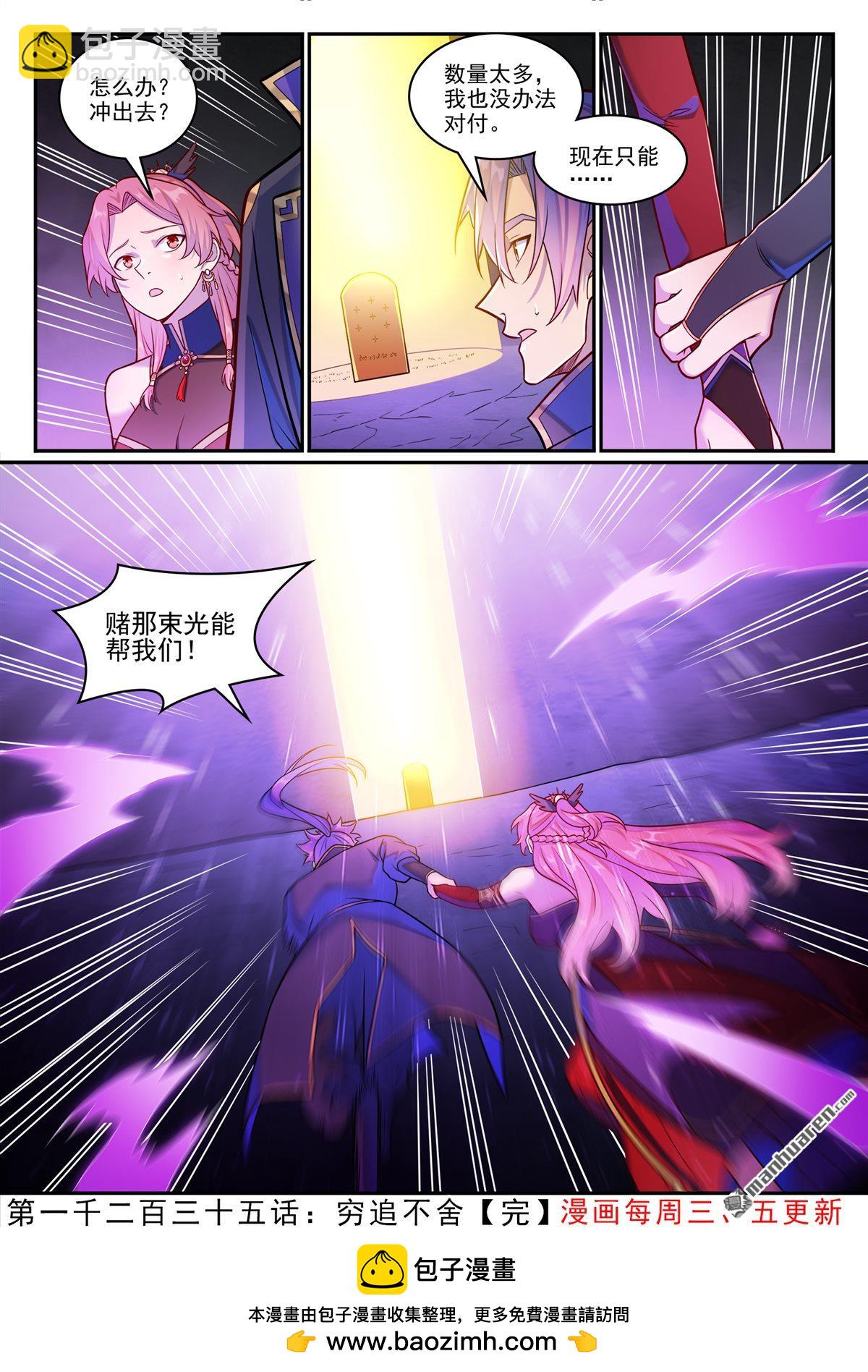 第1235回 穷追不舍15