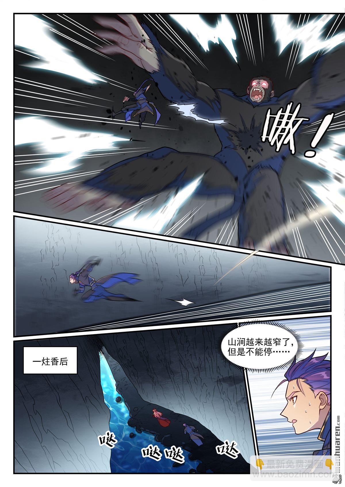 第1235回 穷追不舍4