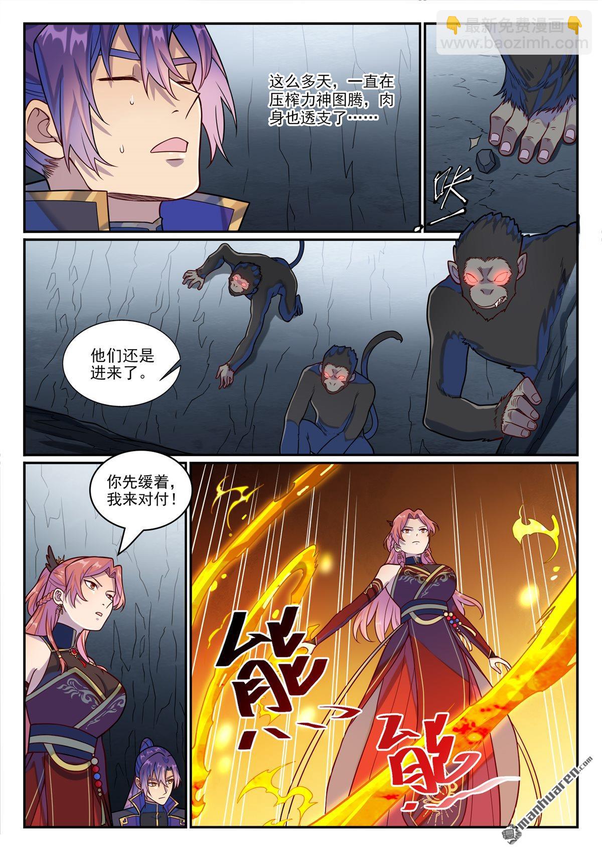 第1235回 穷追不舍6