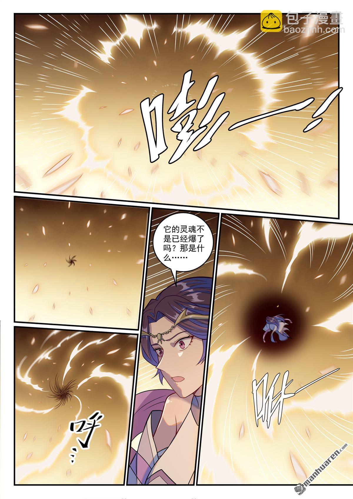 第1237回 纯洁者现14