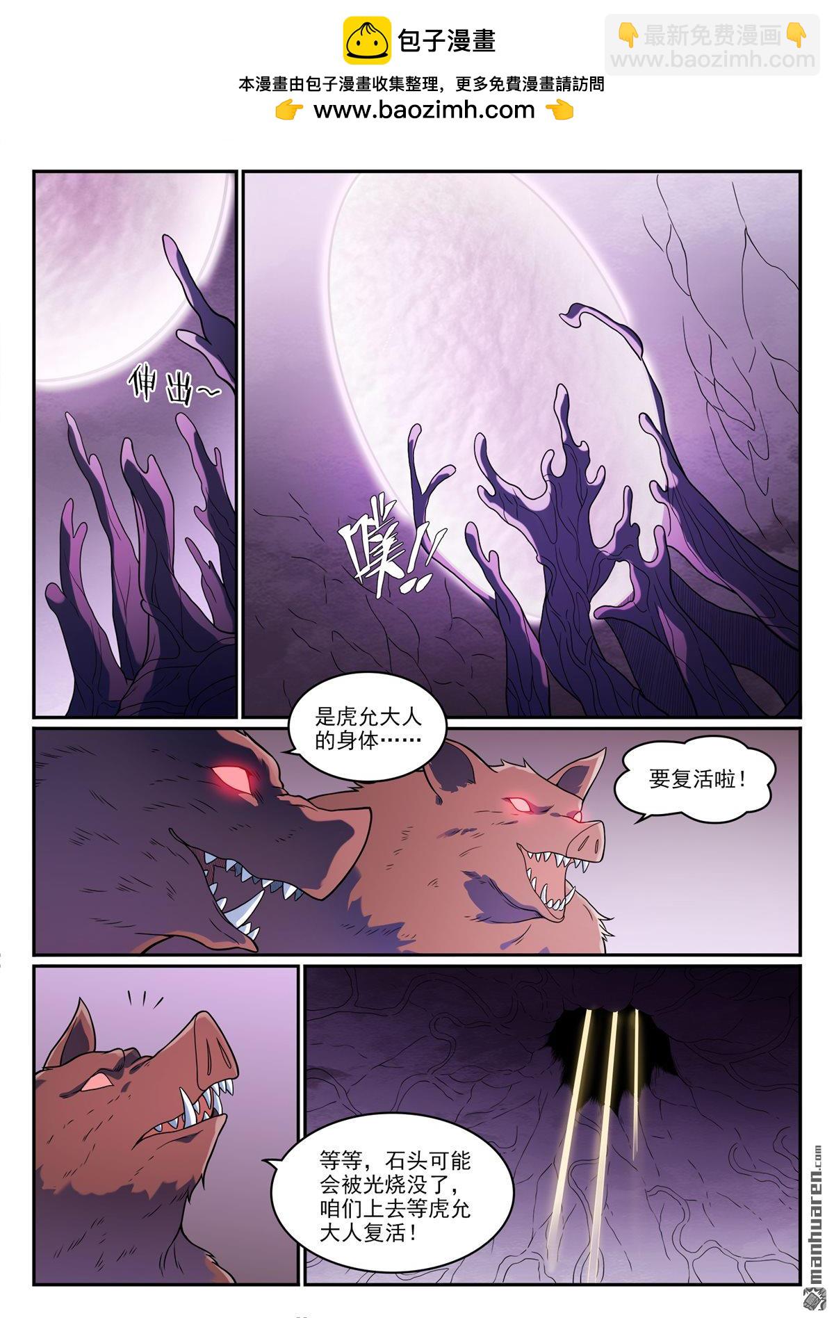 第1238回 青玉巨兽1