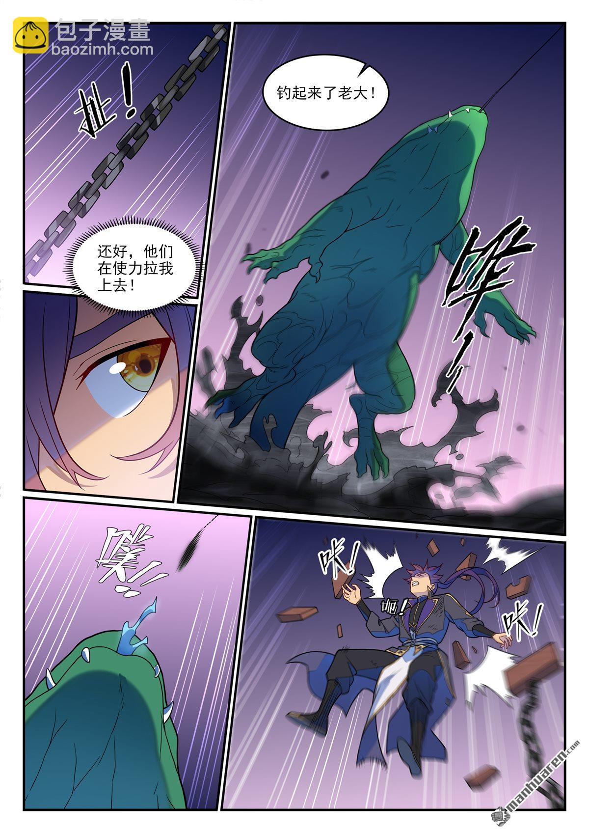 第1238回 青玉巨兽10