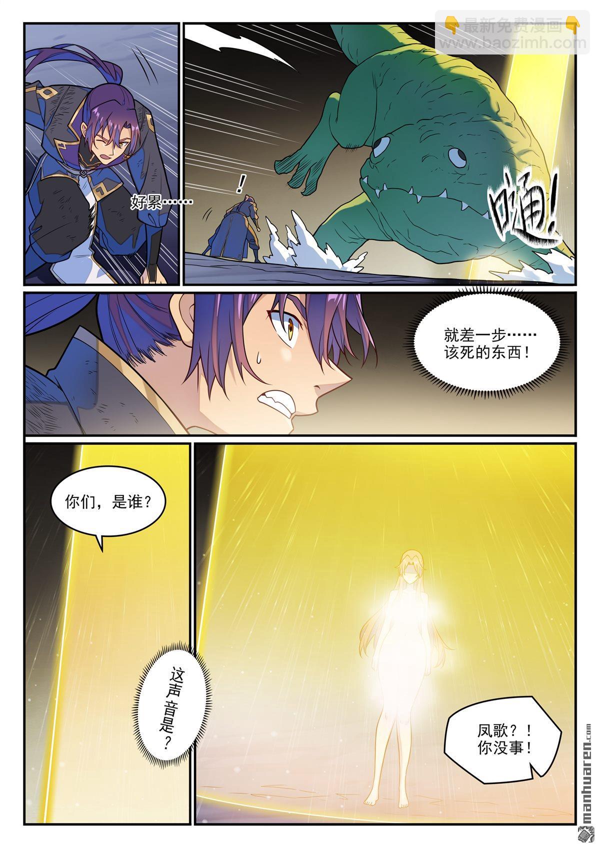 第1238回 青玉巨兽13