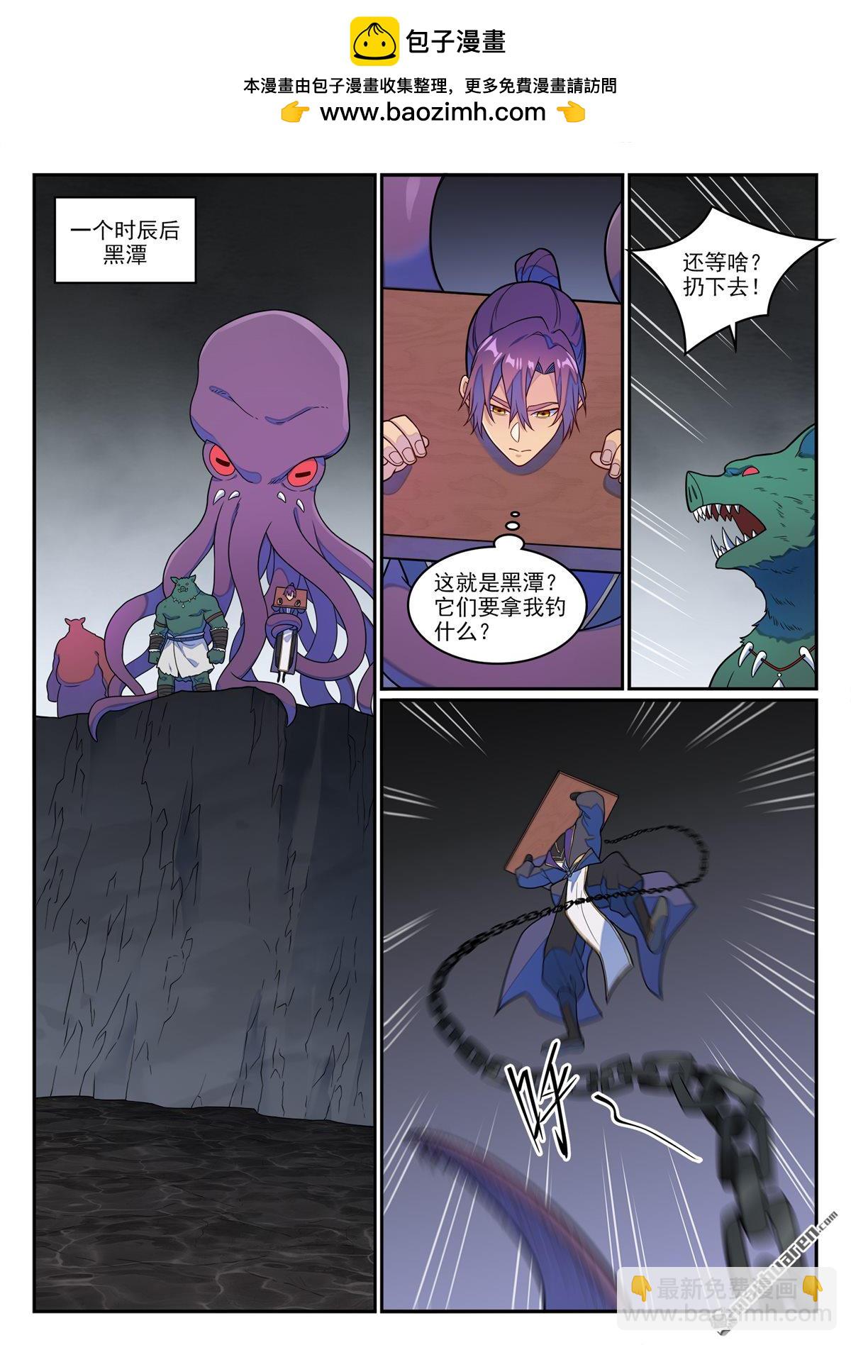 第1238回 青玉巨兽2