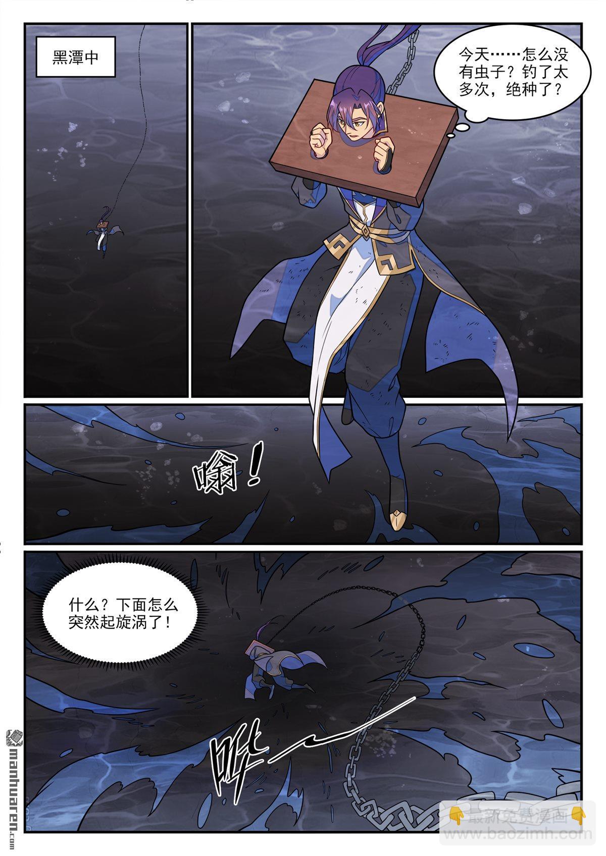 第1238回 青玉巨兽9