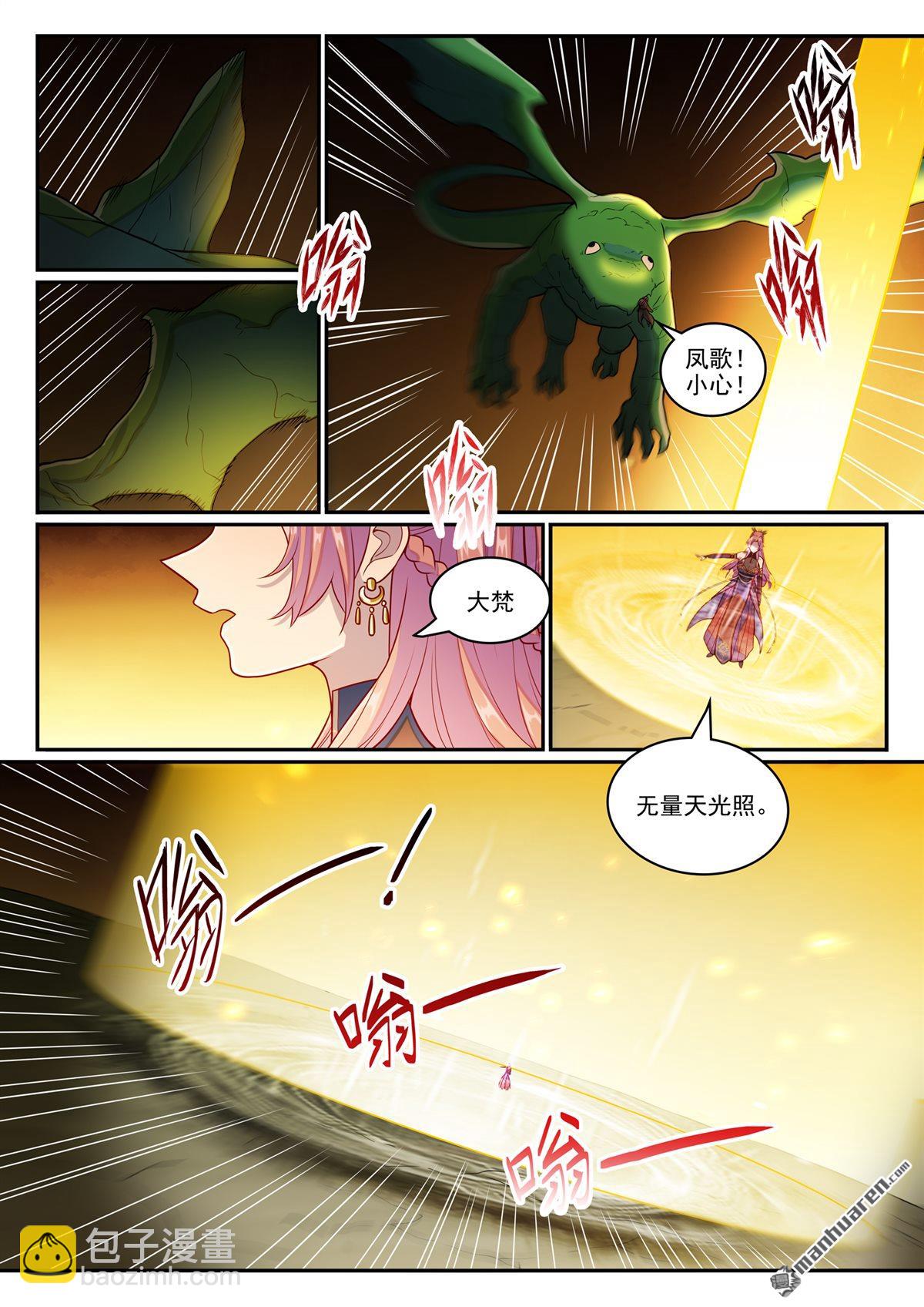 第1239回 新纯洁者2