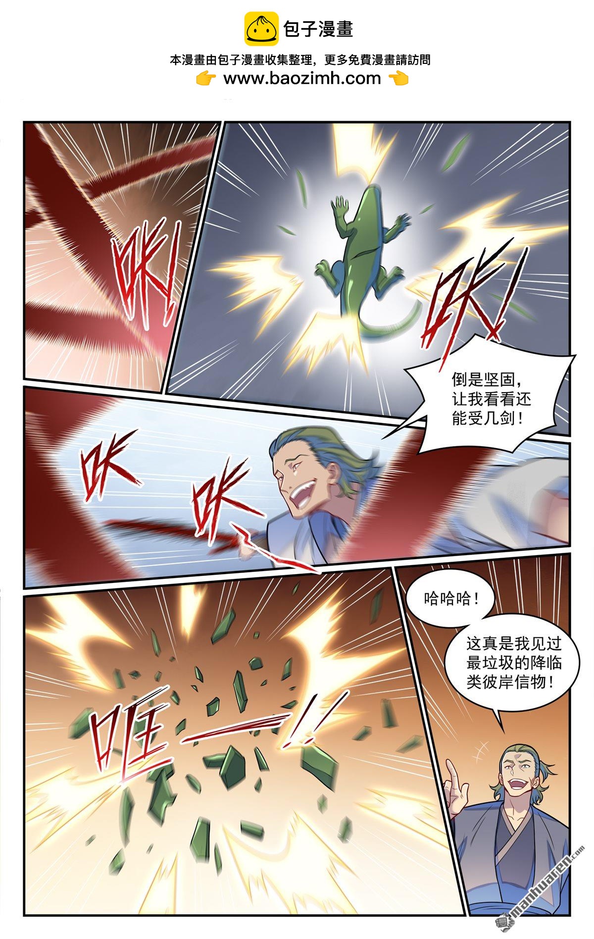 第1246回 东皇召见1