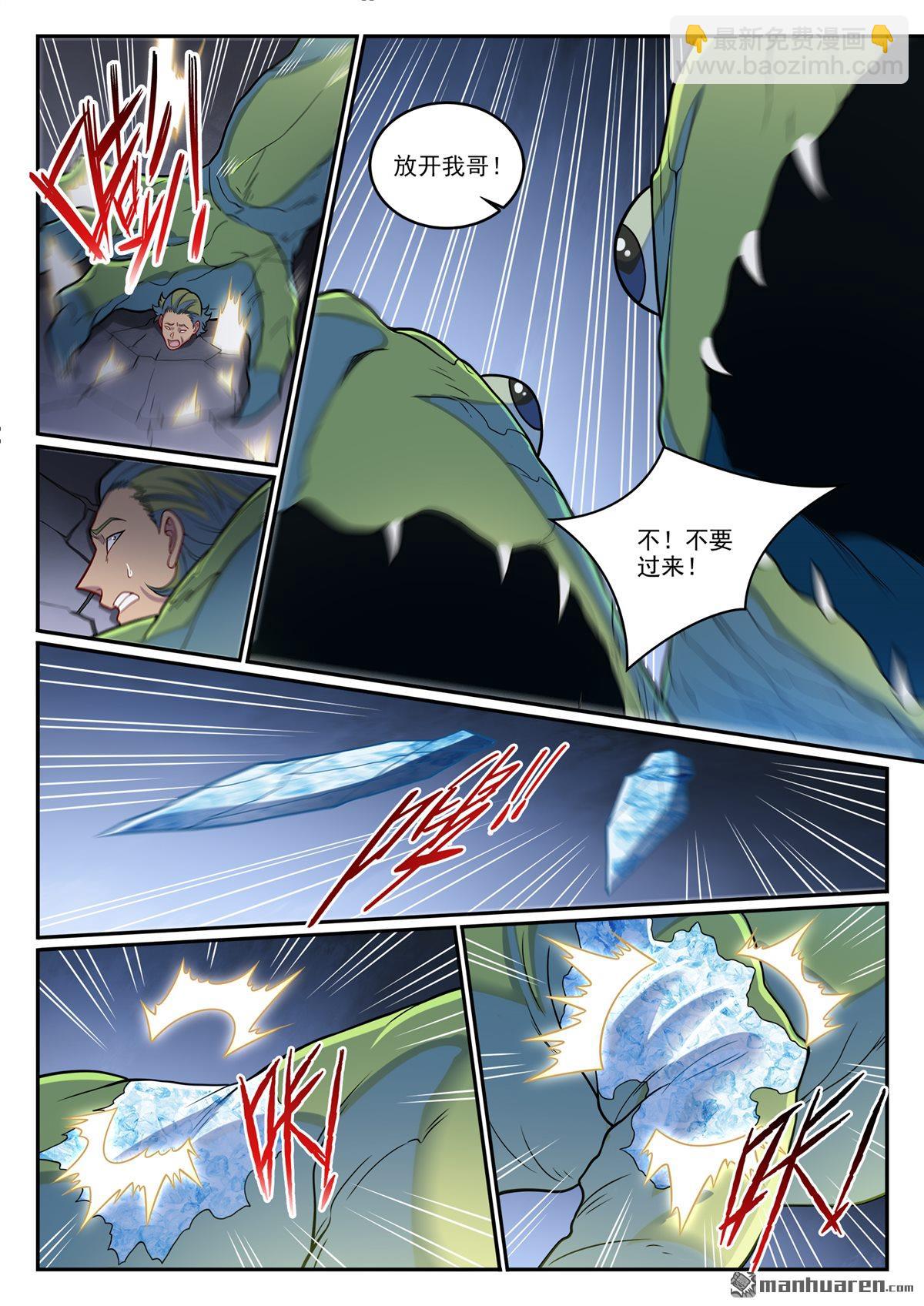 第1246回 东皇召见6