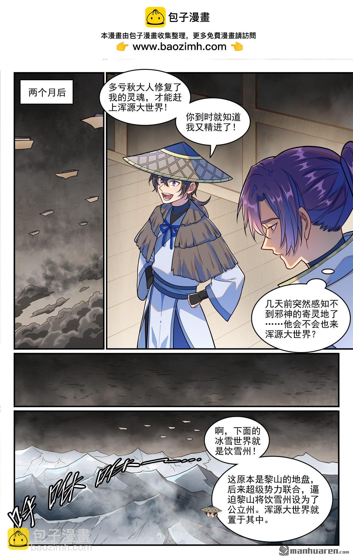 第1248回 再度重逢1