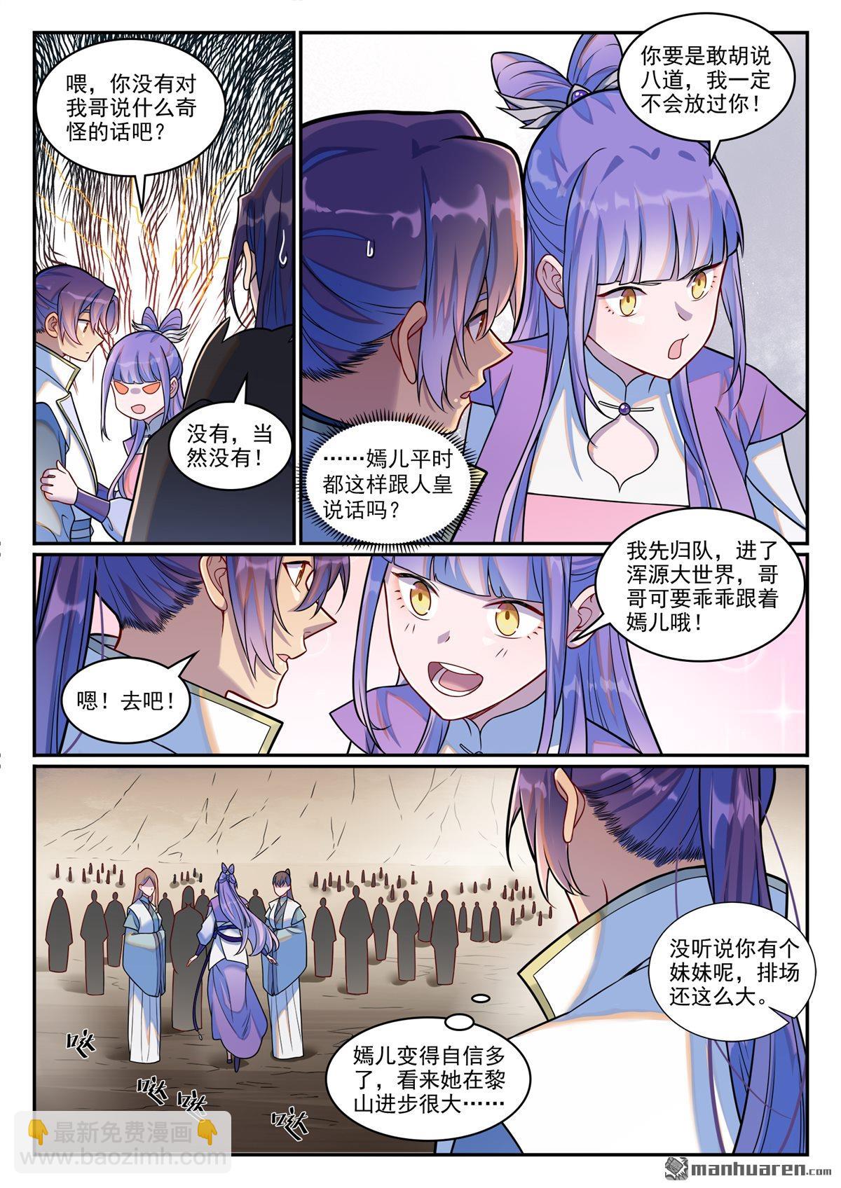 第1248回 再度重逢10