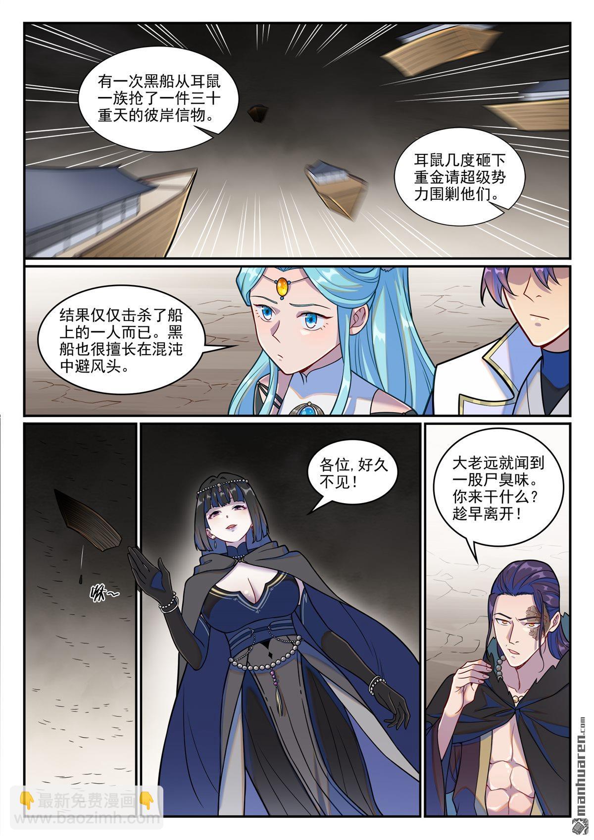 第1248回 再度重逢12