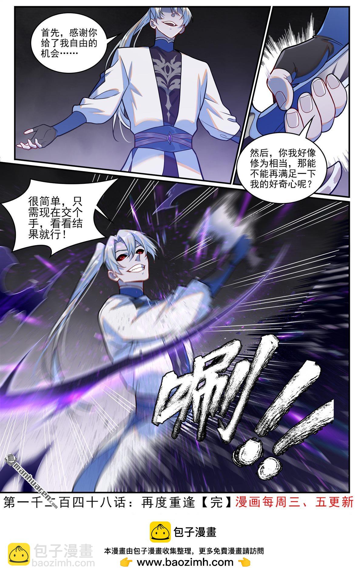 第1248回 再度重逢15