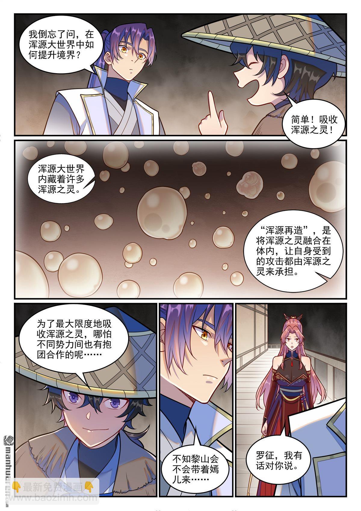 第1248回 再度重逢2