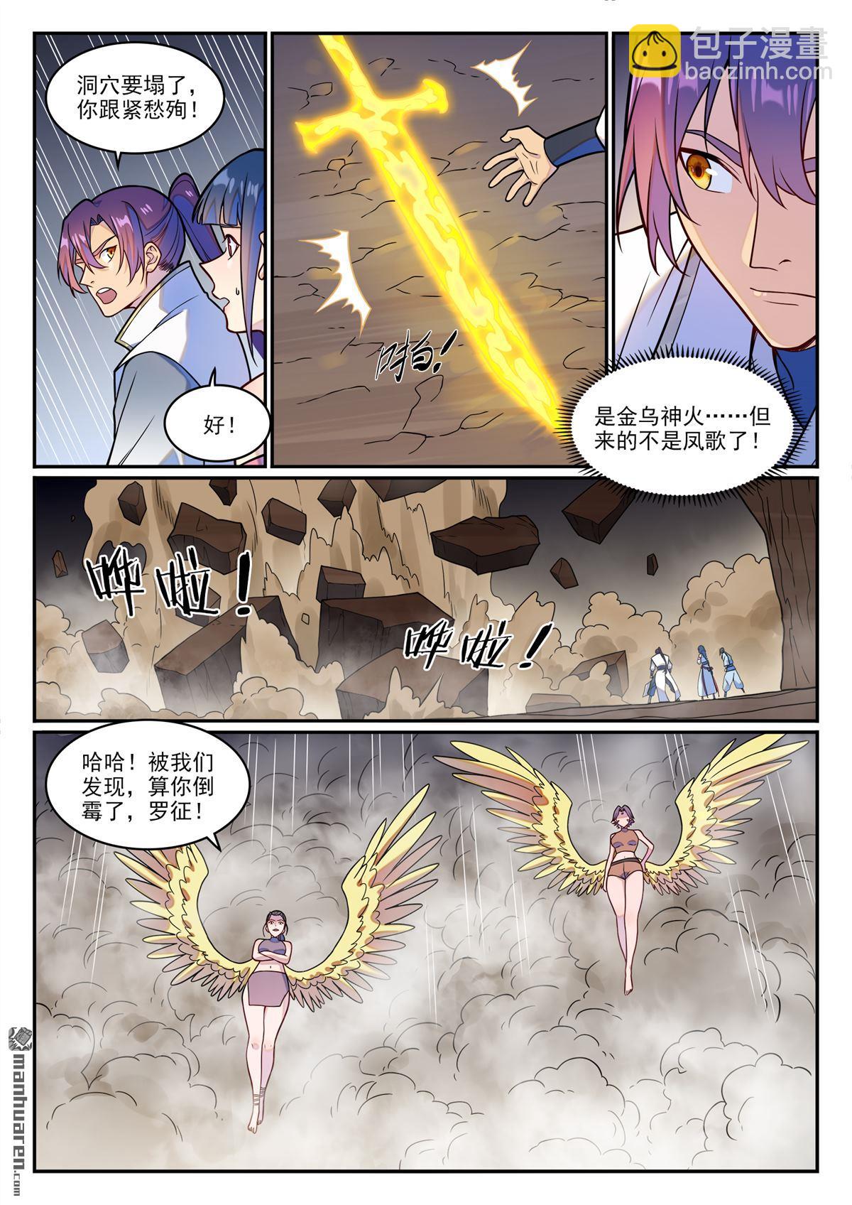 第1252回 蚁后出现11