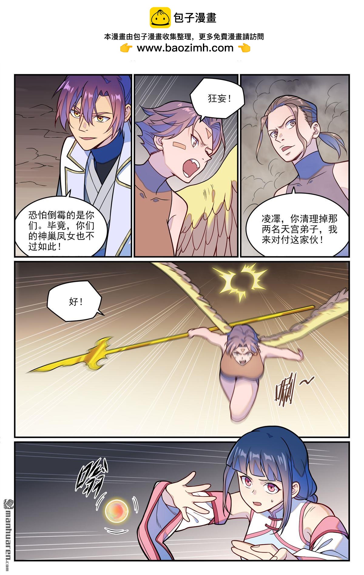 第1252回 蚁后出现12