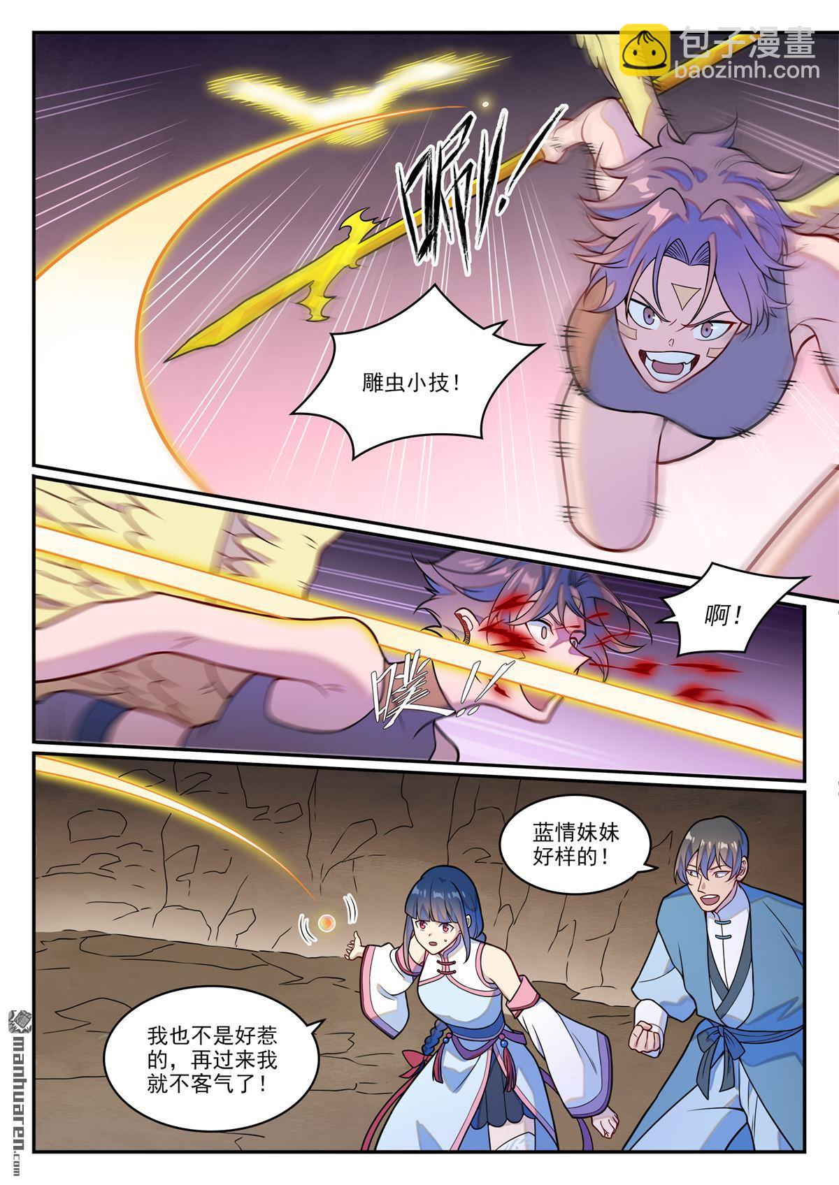 第1252回 蚁后出现13