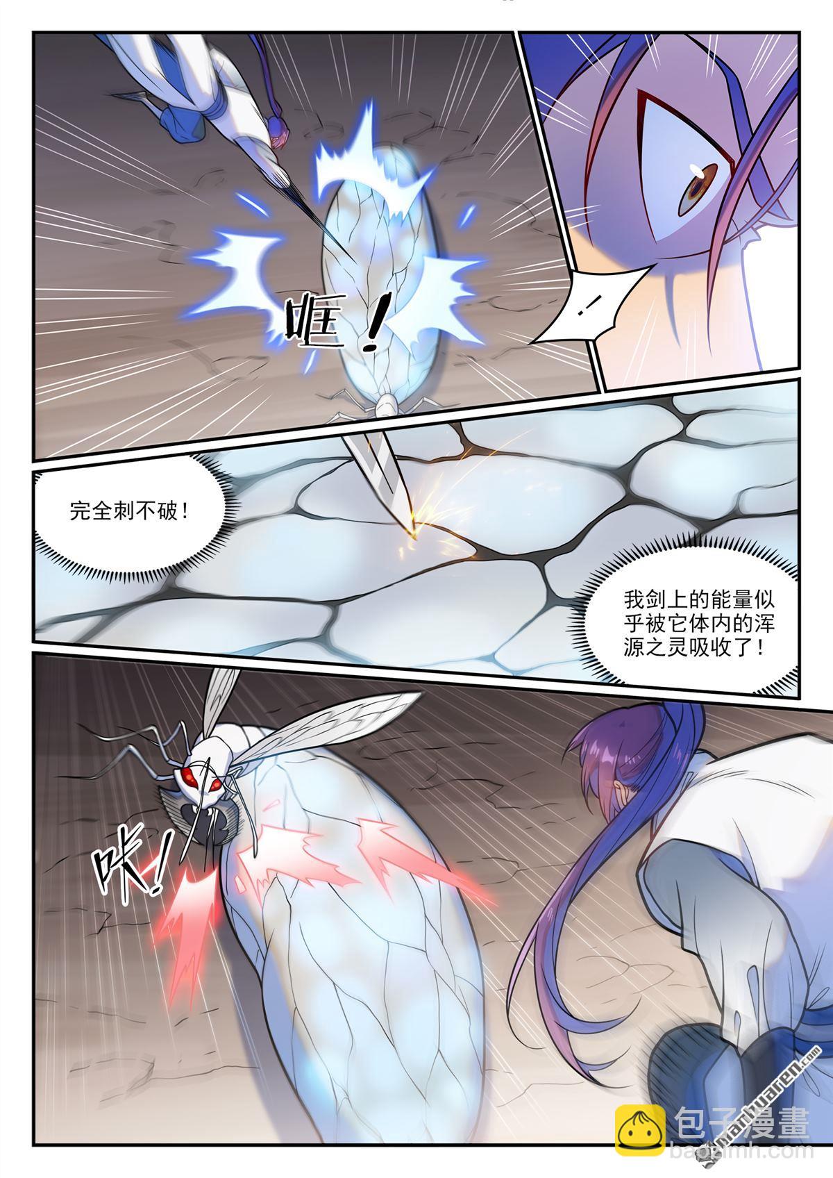 第1252回 蚁后出现3