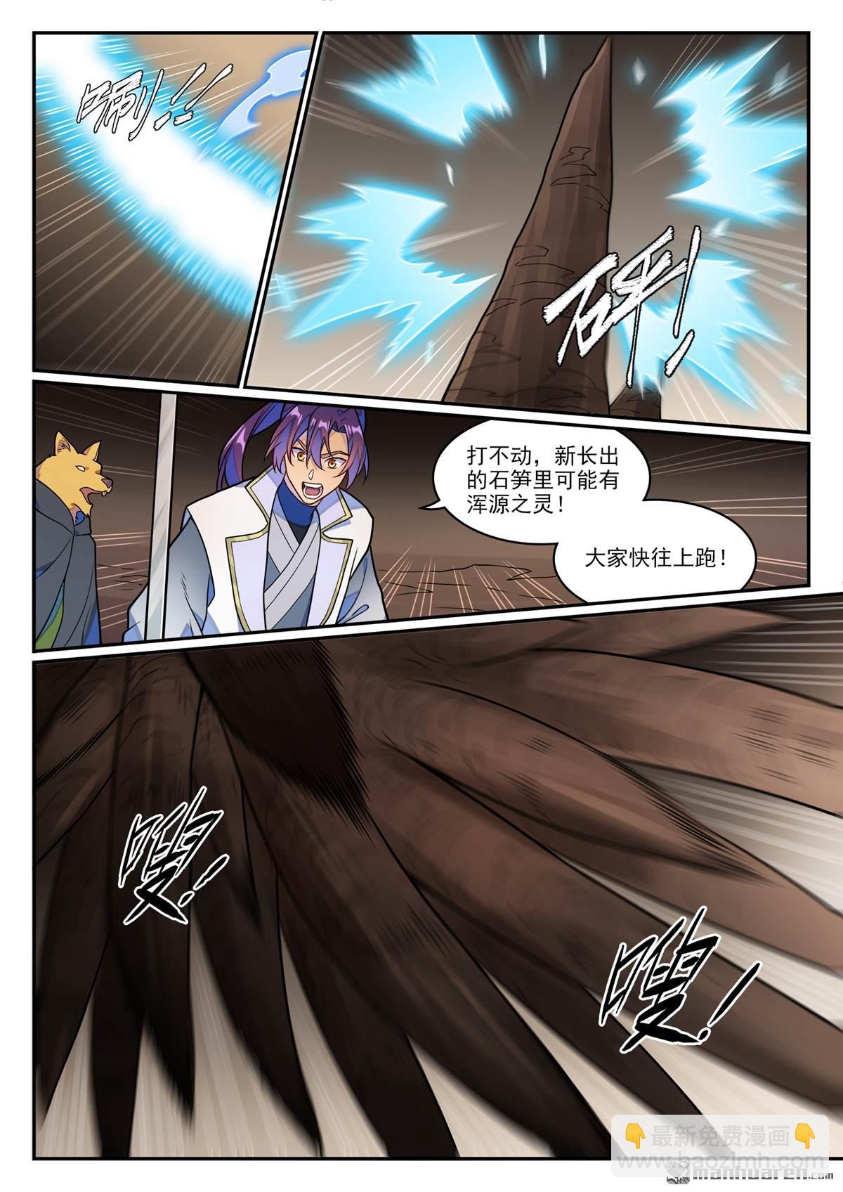 第1254回 前往主峰11
