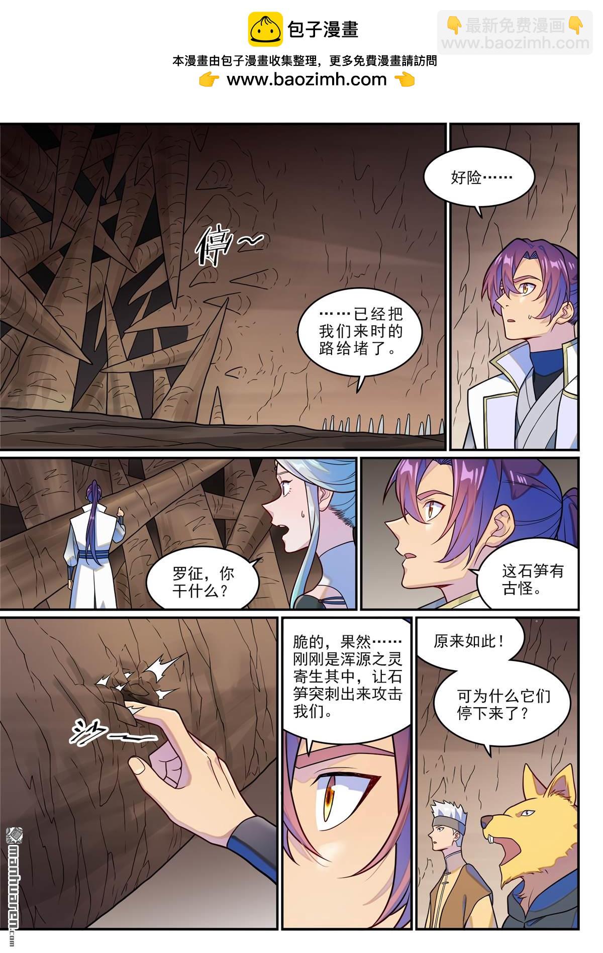 第1254回 前往主峰13