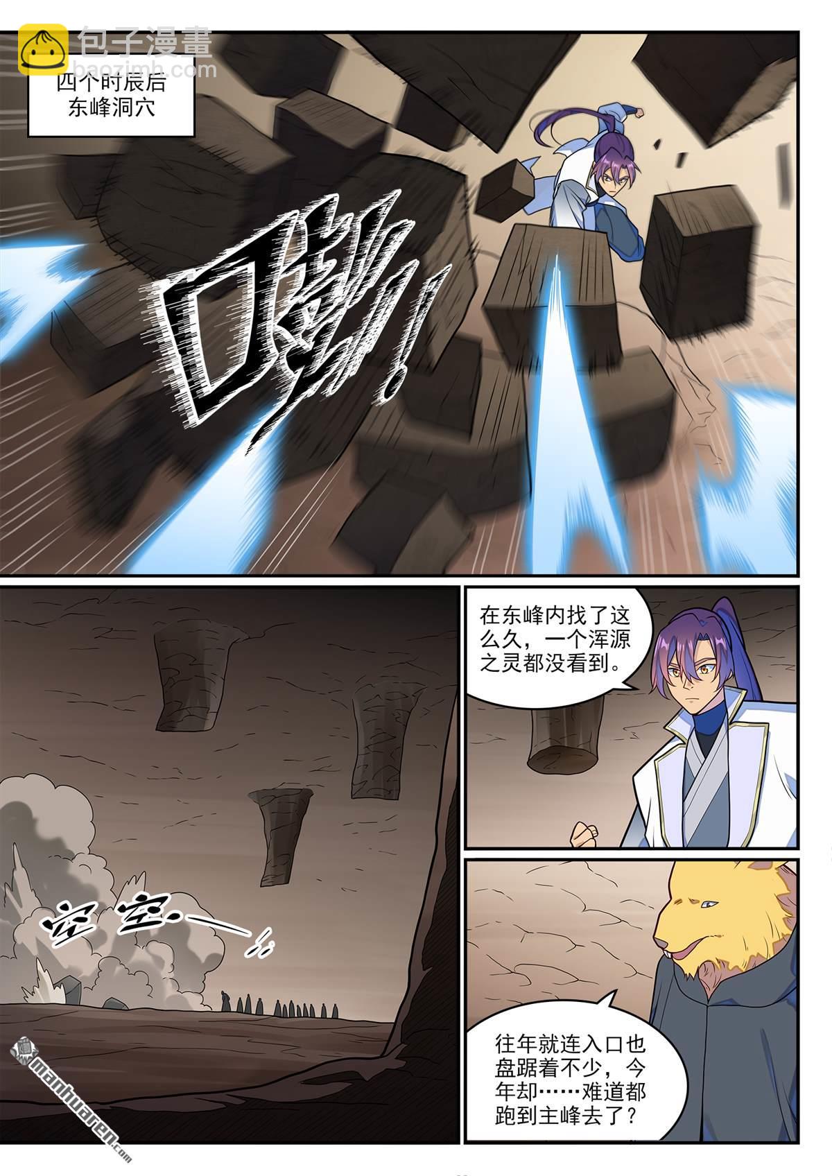 第1254回 前往主峰5