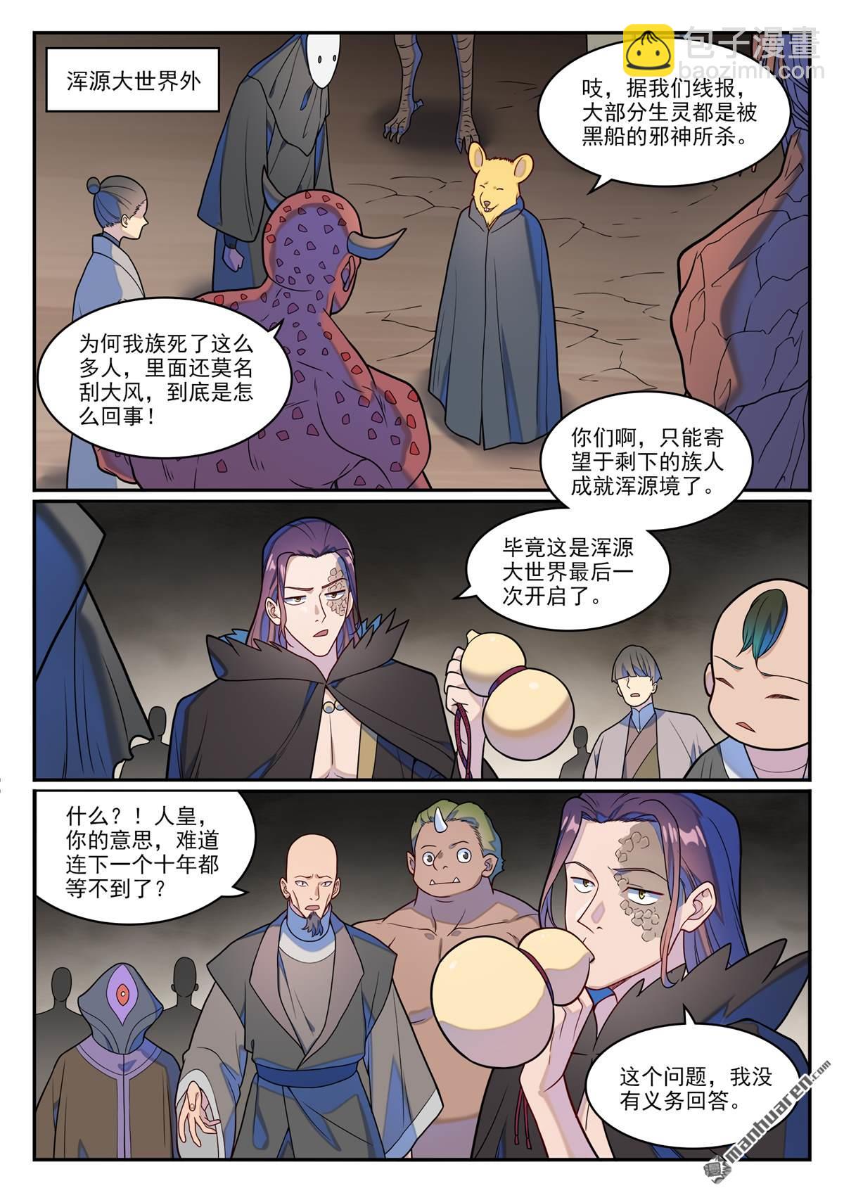 第1254回 前往主峰6