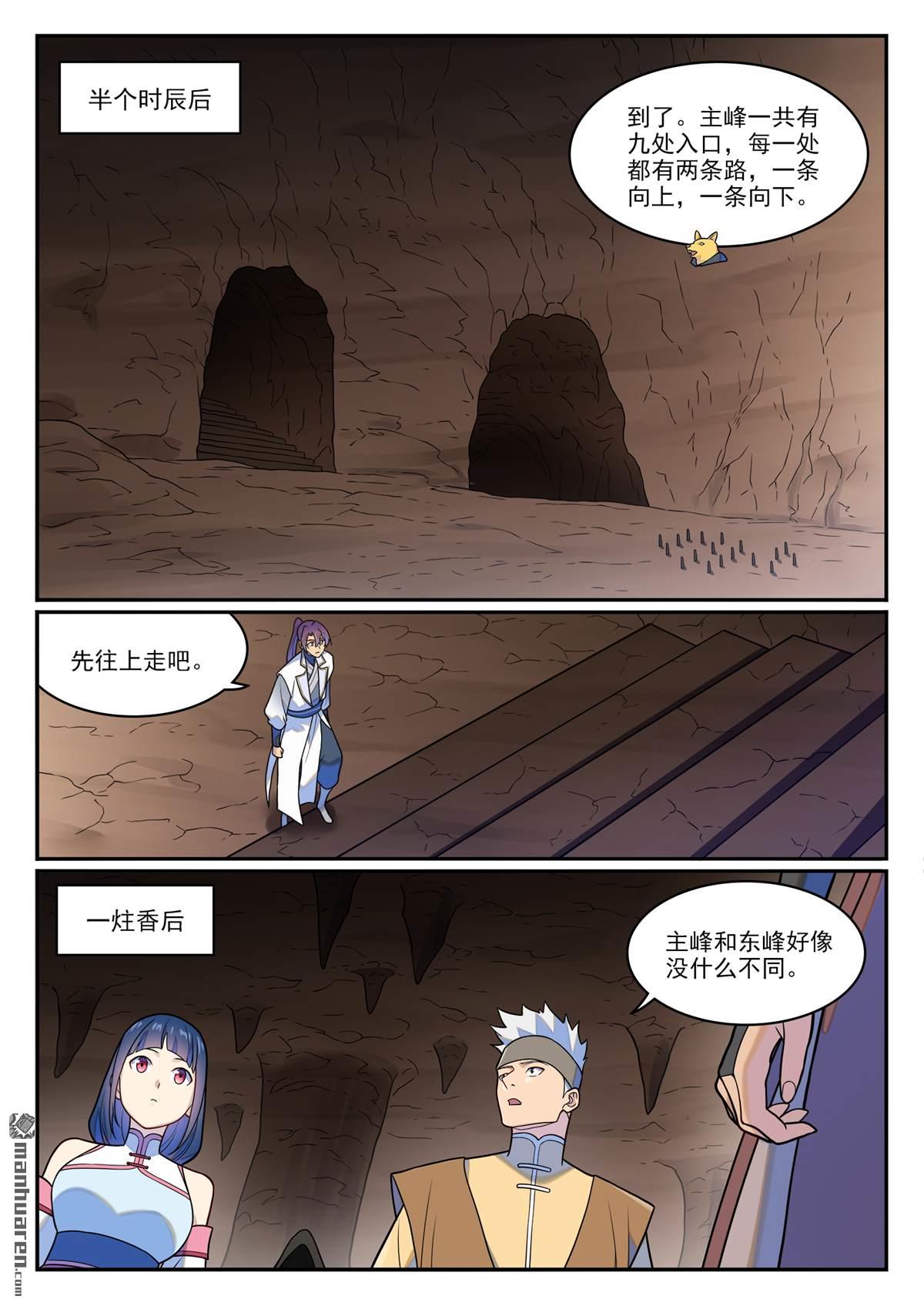 第1254回 前往主峰8