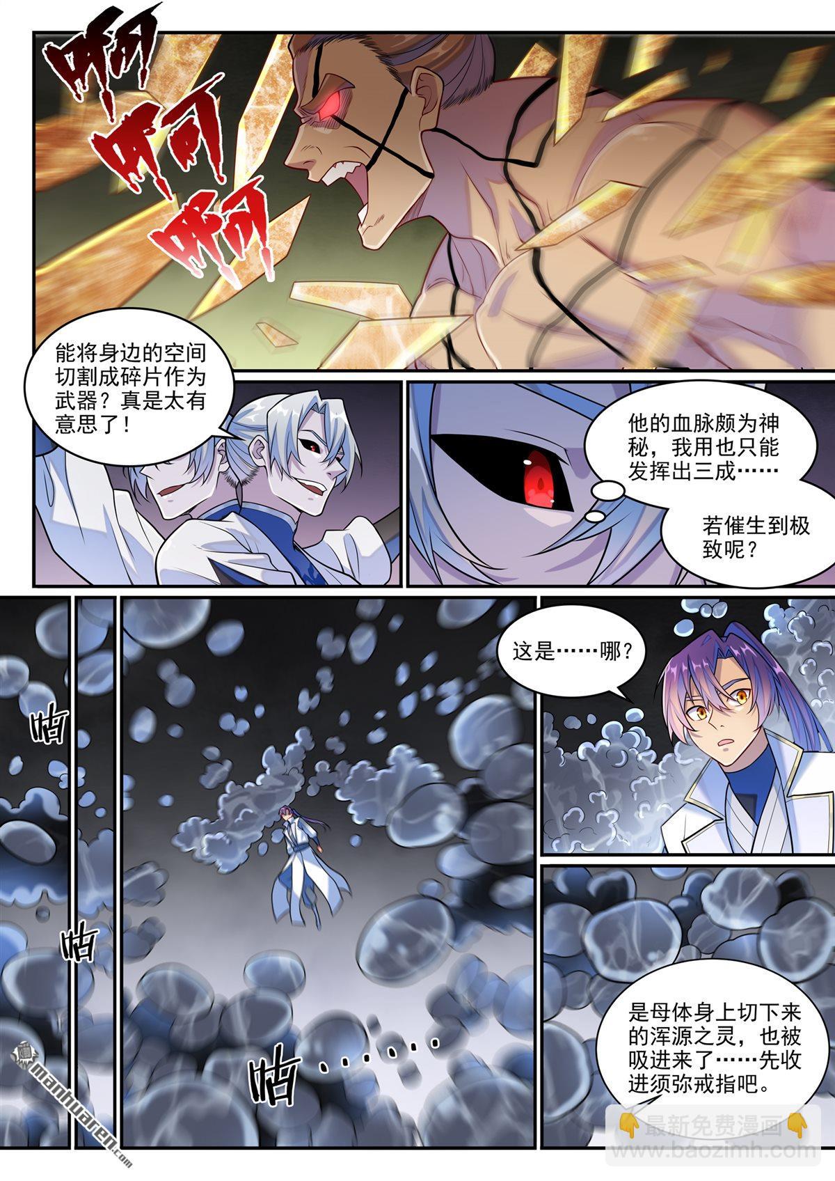 第1258回 空间折叠15