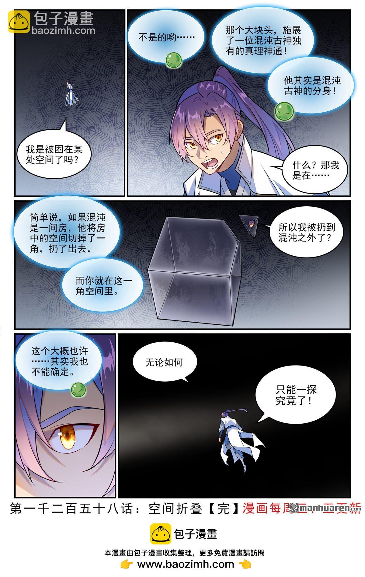 第1258回 空间折叠16