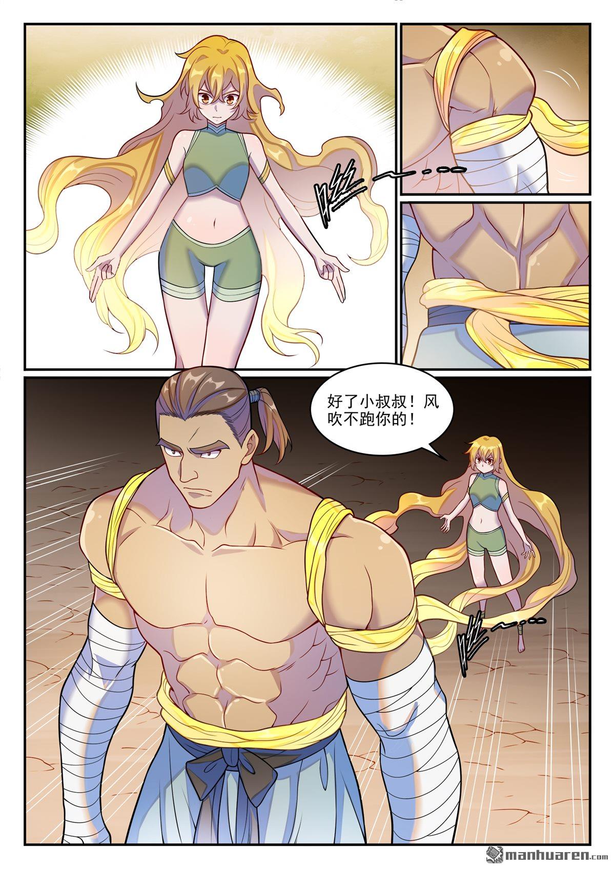 第1258回 空间折叠3