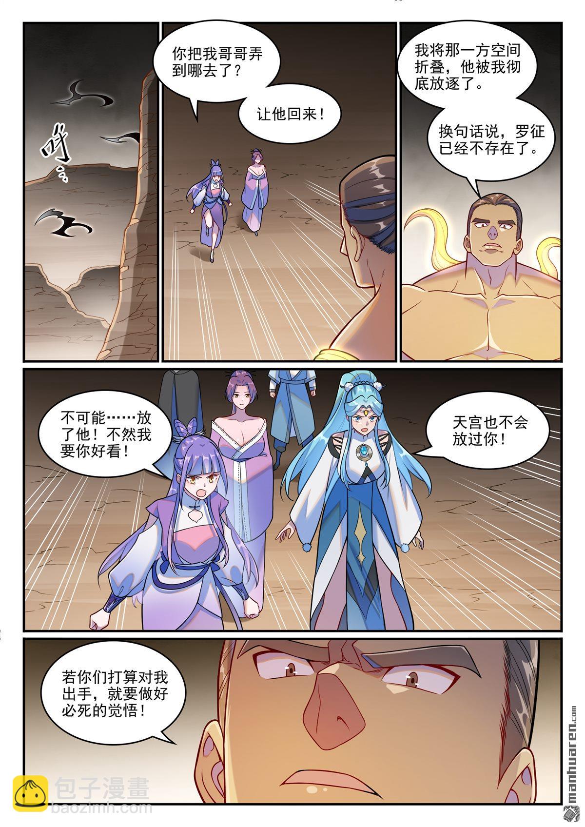 第1258回 空间折叠6