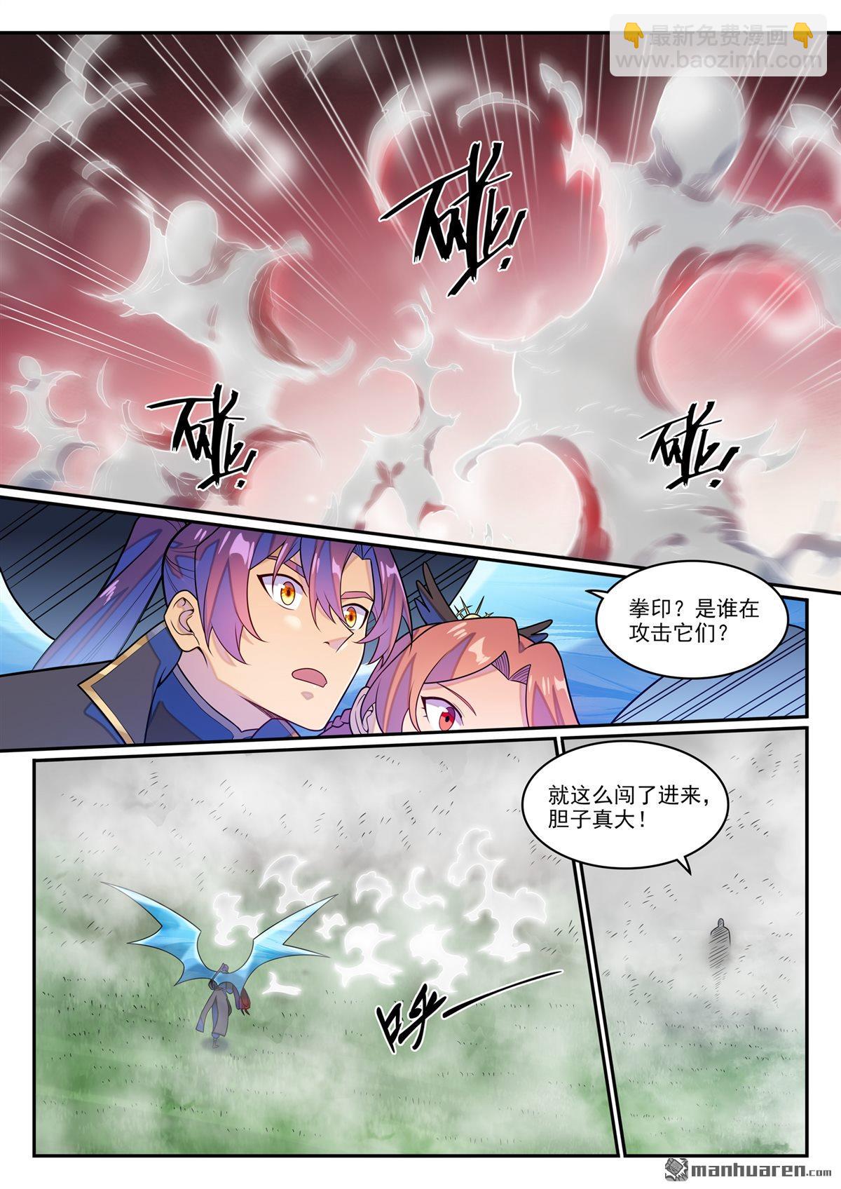 第1264回 人族神庙12