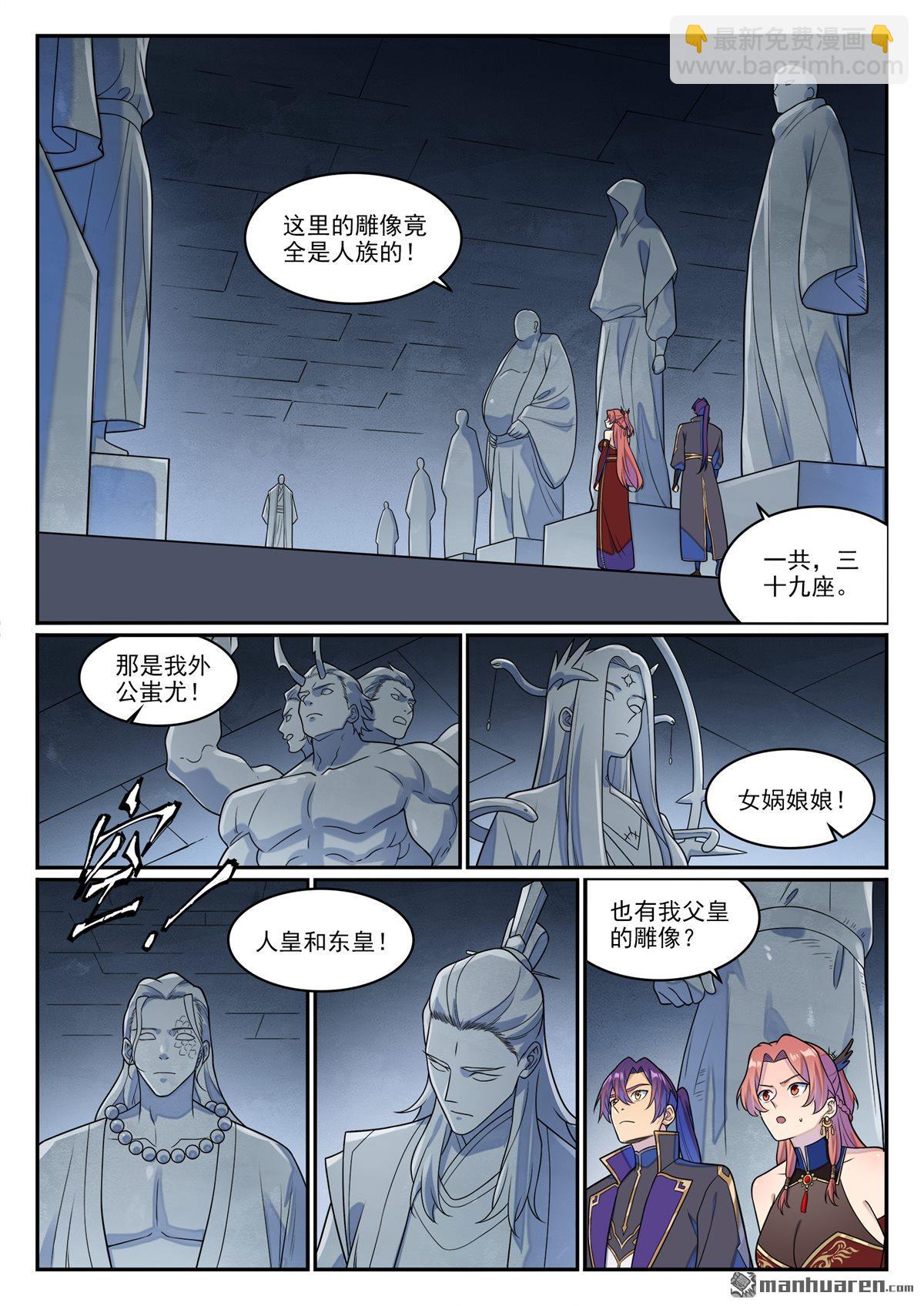 第1264回 人族神庙15