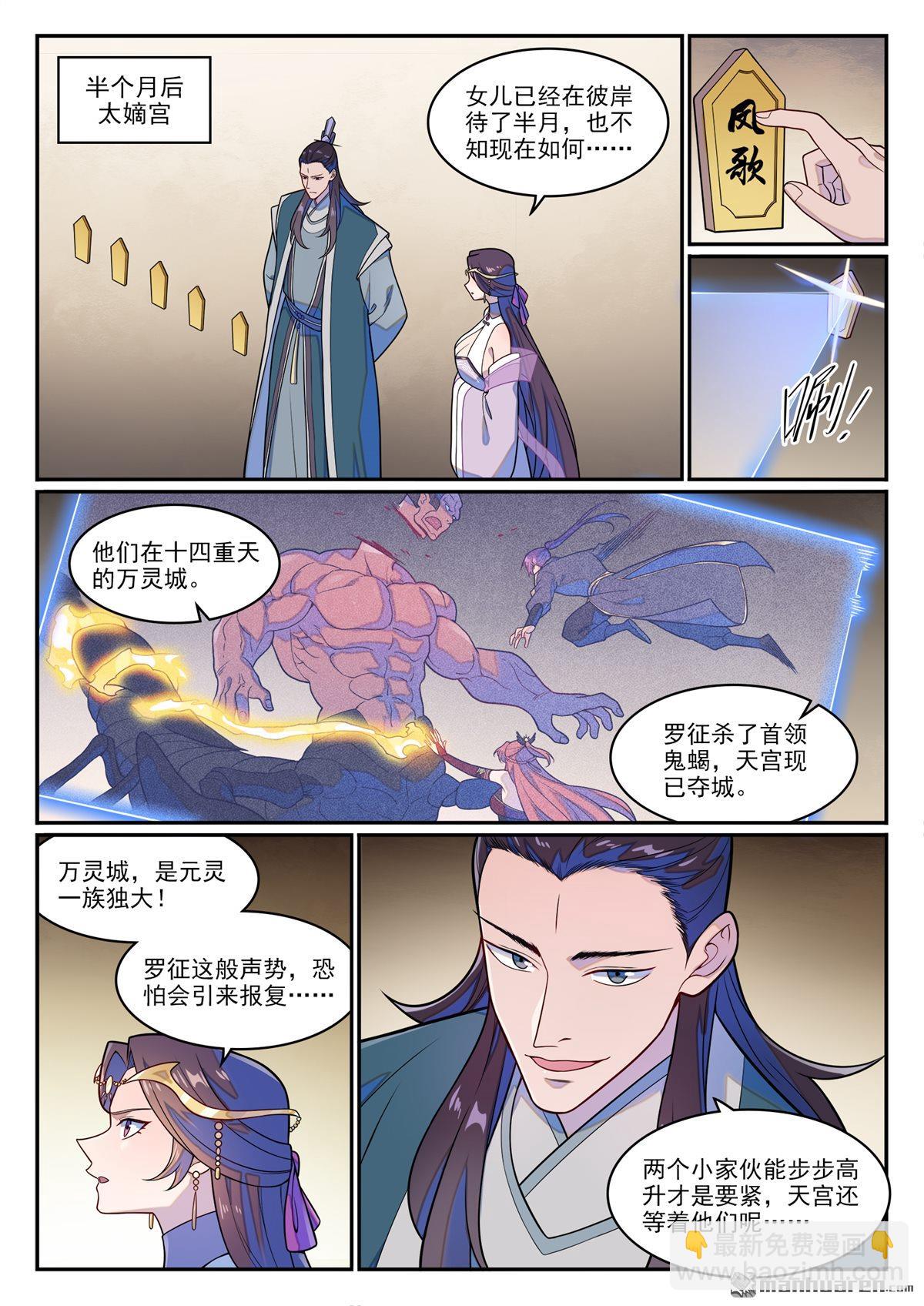 第1264回 人族神庙2