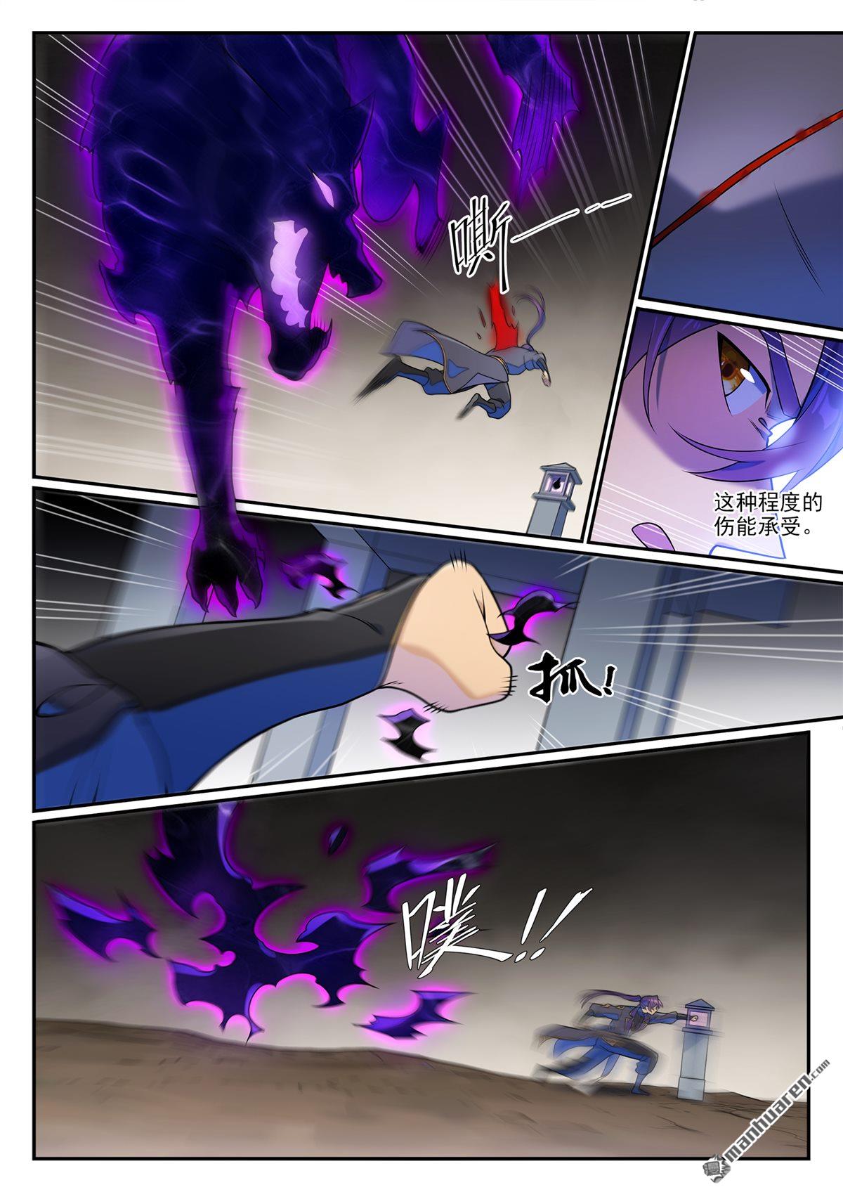 第1264回 人族神庙7